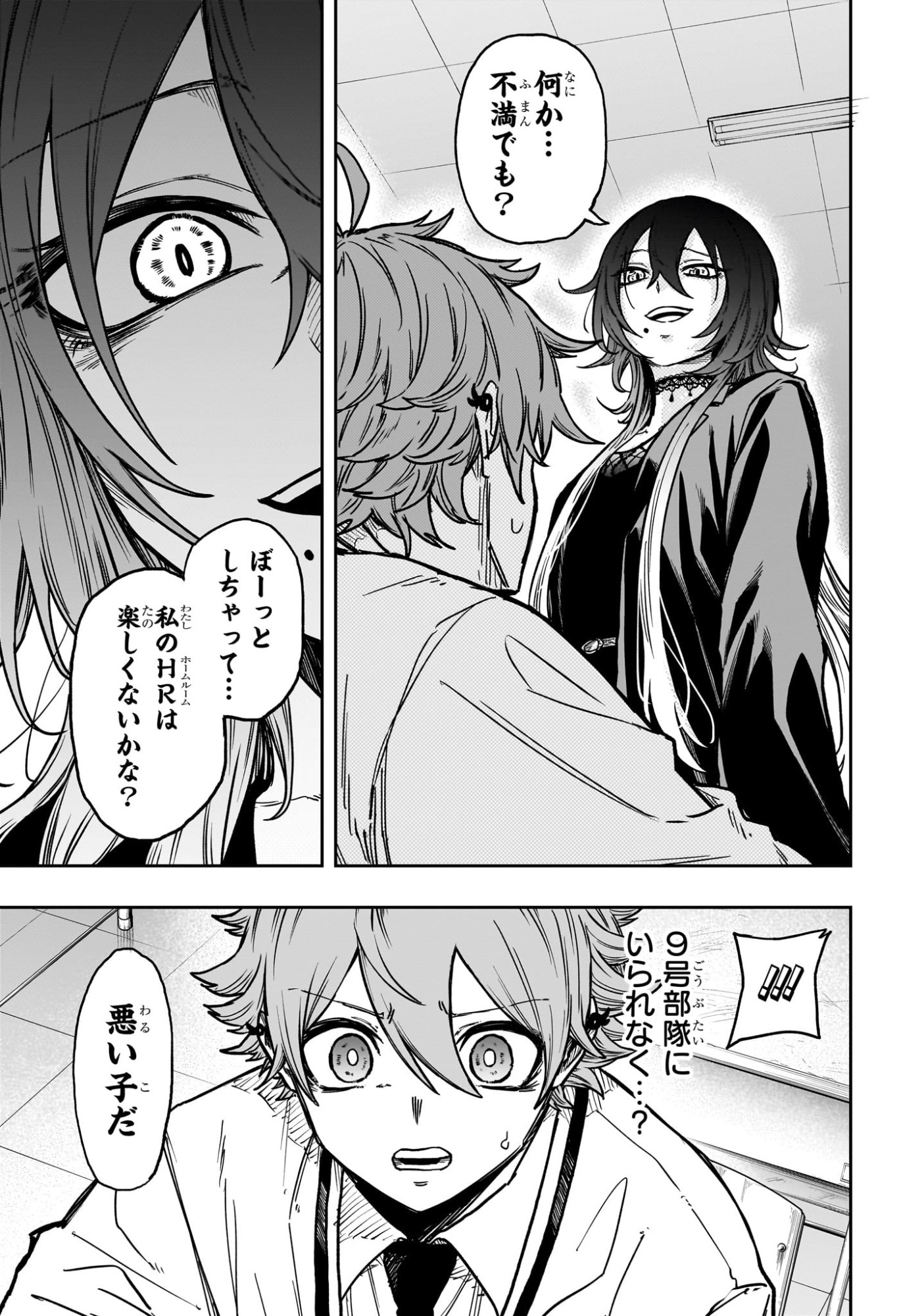 Shinobi Undercover - Chapter 58 - Page 5