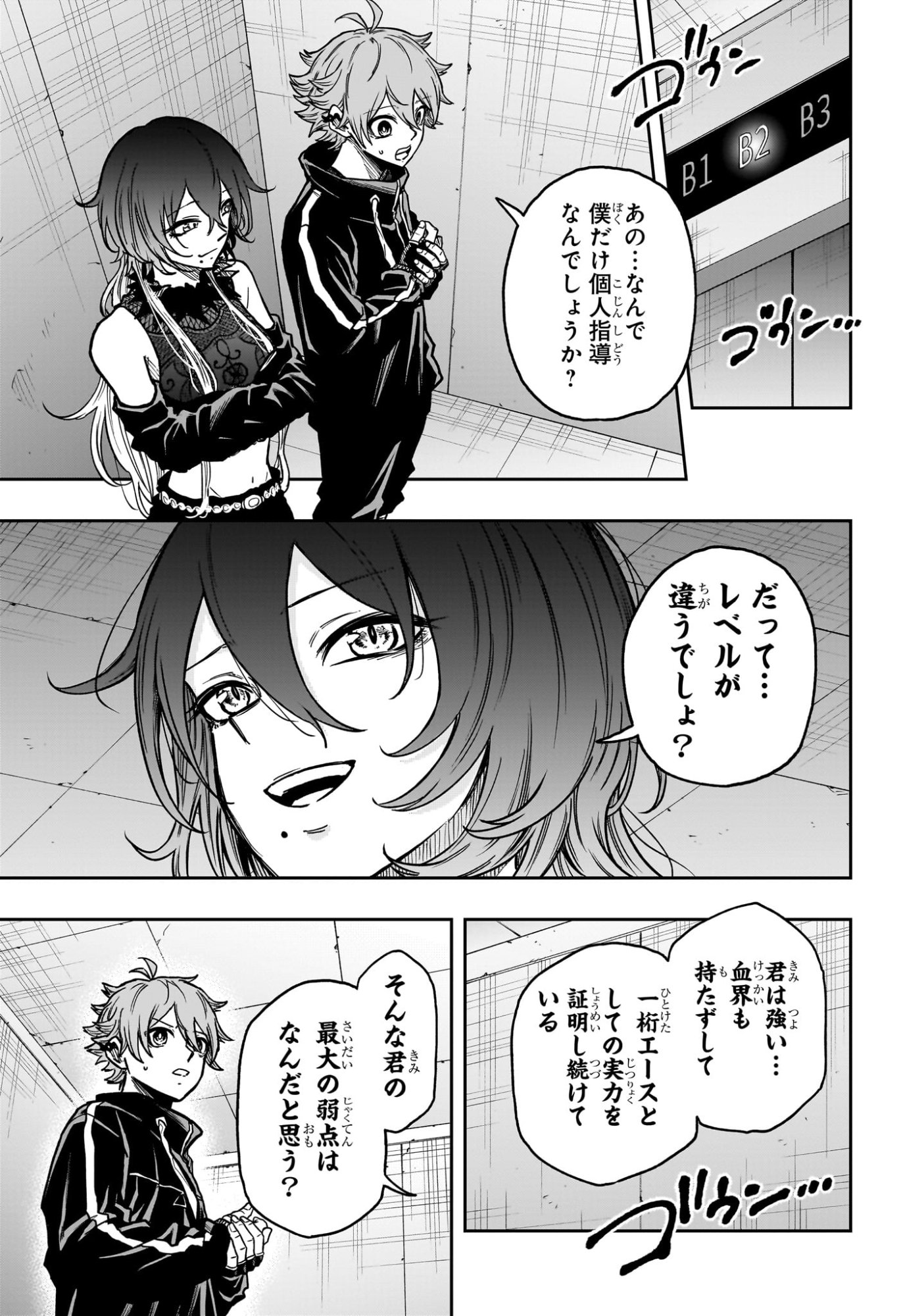 Shinobi Undercover - Chapter 59 - Page 11