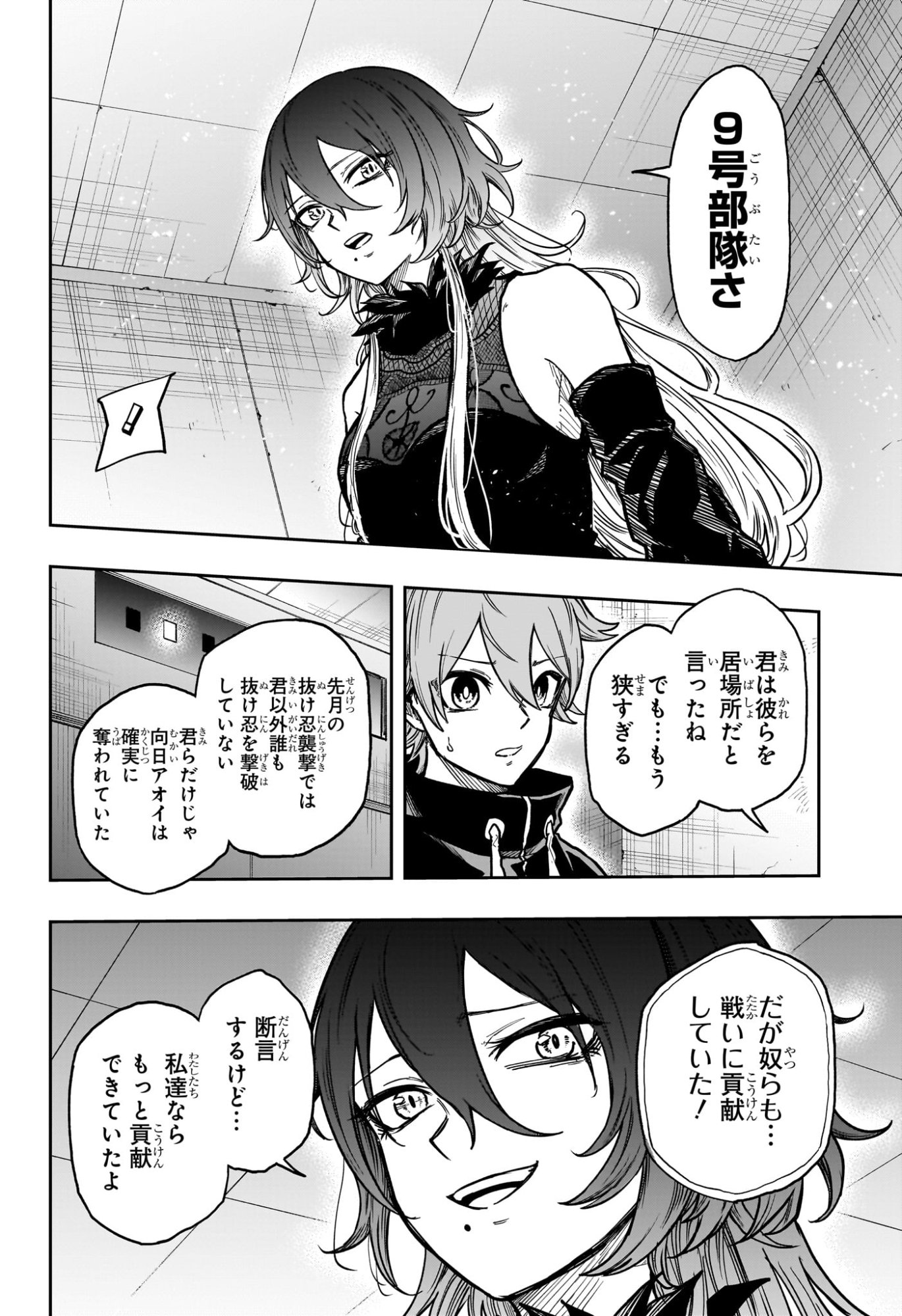 Shinobi Undercover - Chapter 59 - Page 12