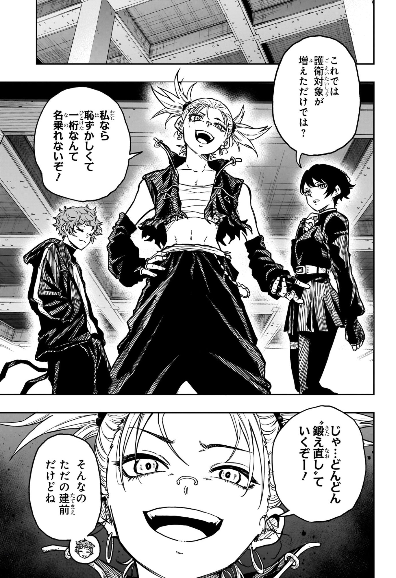 Shinobi Undercover - Chapter 59 - Page 13