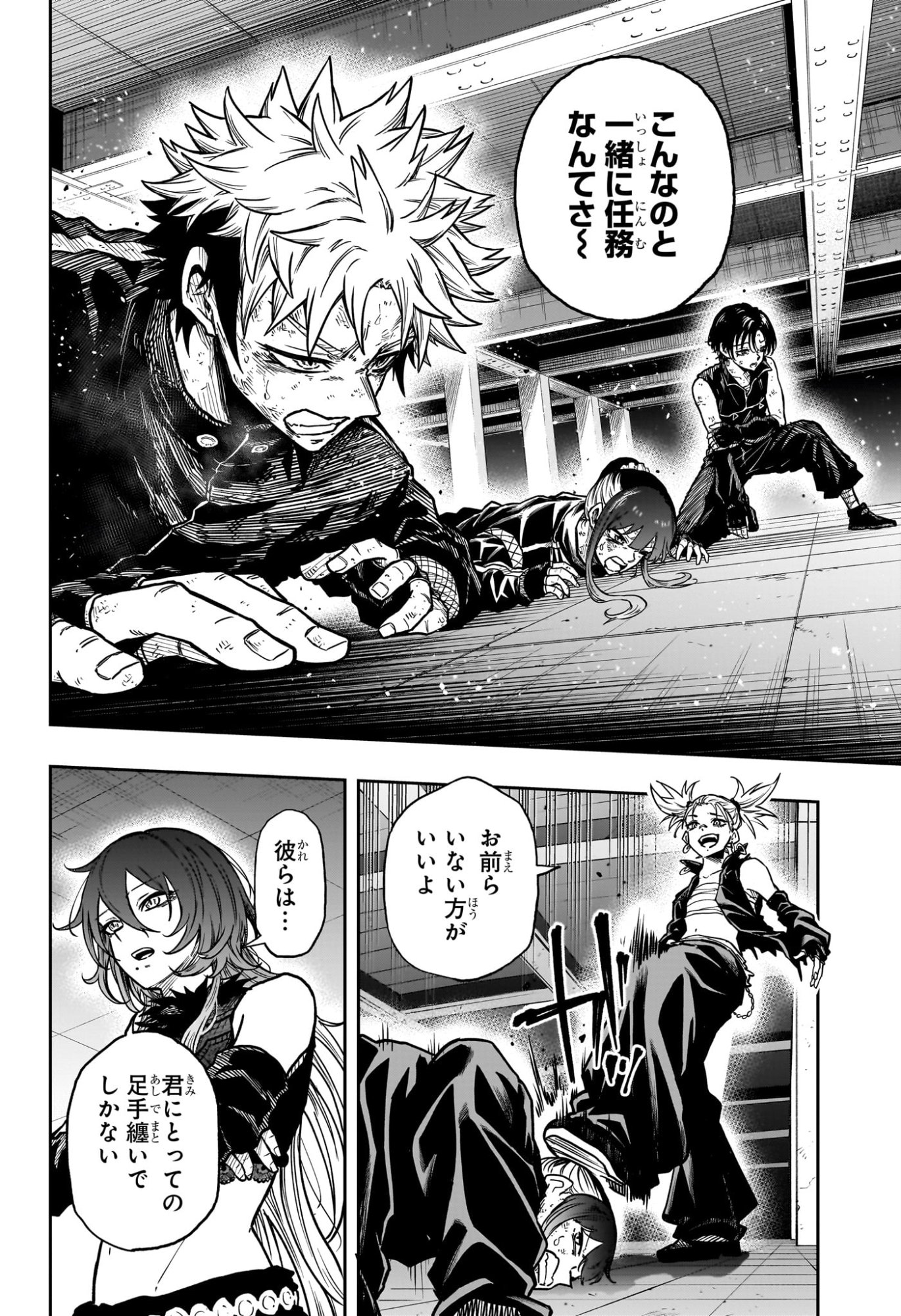 Shinobi Undercover - Chapter 59 - Page 14