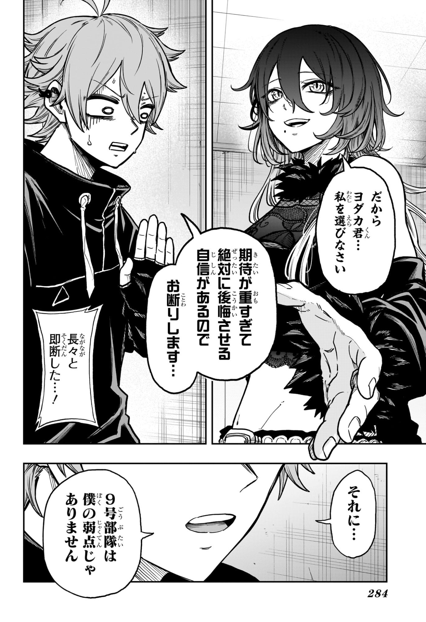 Shinobi Undercover - Chapter 59 - Page 16
