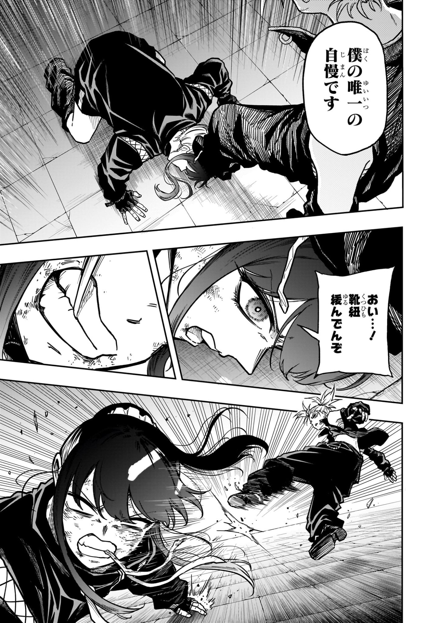 Shinobi Undercover - Chapter 59 - Page 17