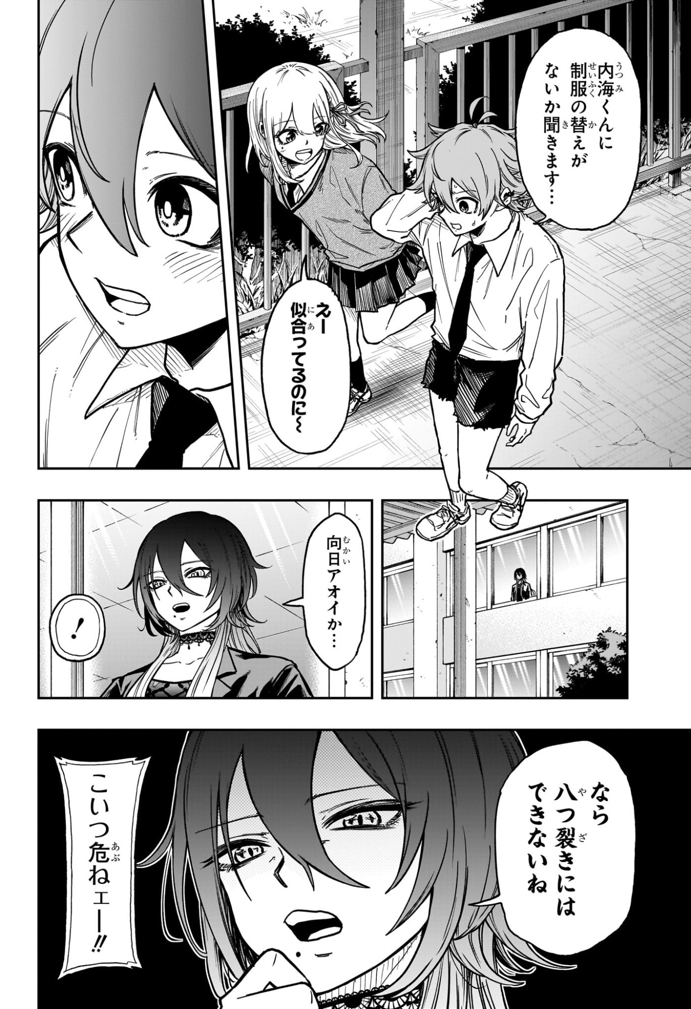 Shinobi Undercover - Chapter 59 - Page 6
