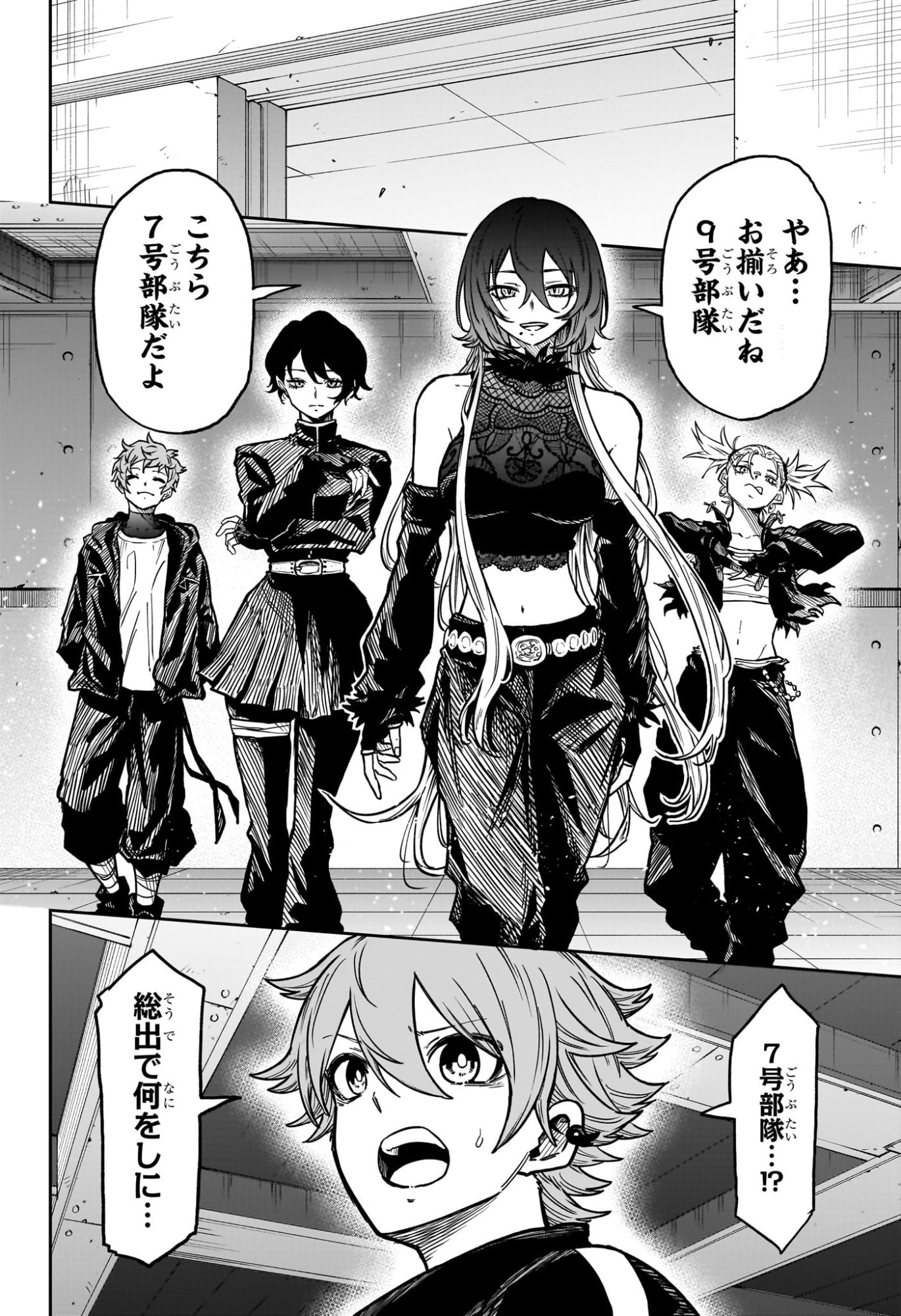 Shinobi Undercover - Chapter 59 - Page 8