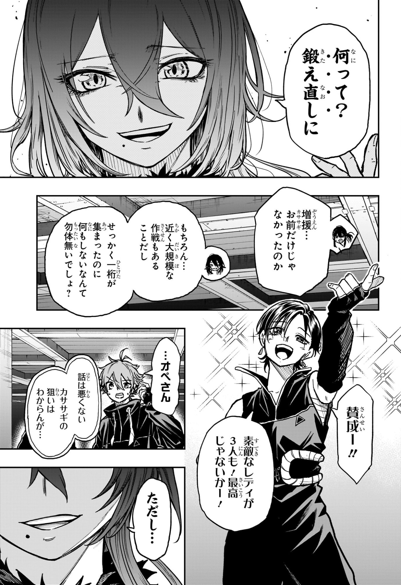 Shinobi Undercover - Chapter 59 - Page 9