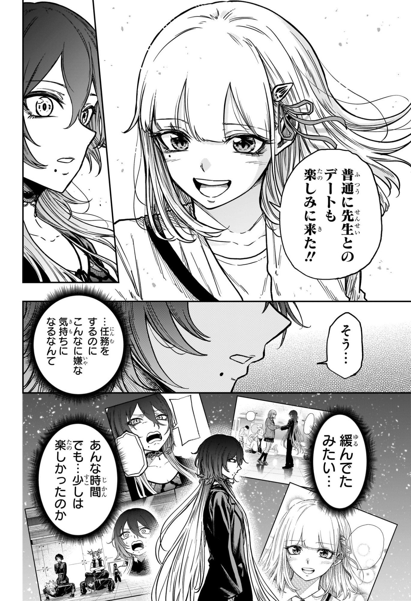 Shinobi Undercover - Chapter 62 - Page 10