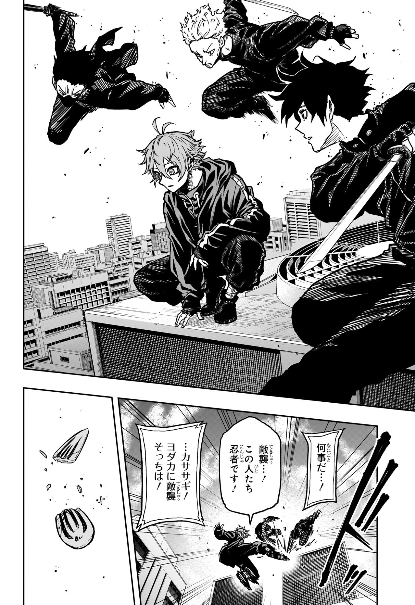 Shinobi Undercover - Chapter 62 - Page 12