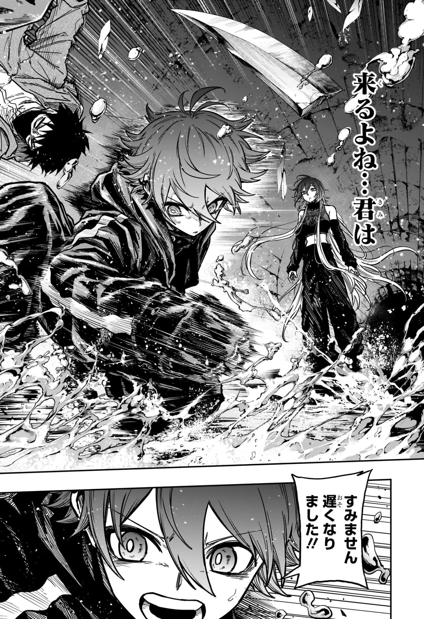 Shinobi Undercover - Chapter 62 - Page 16