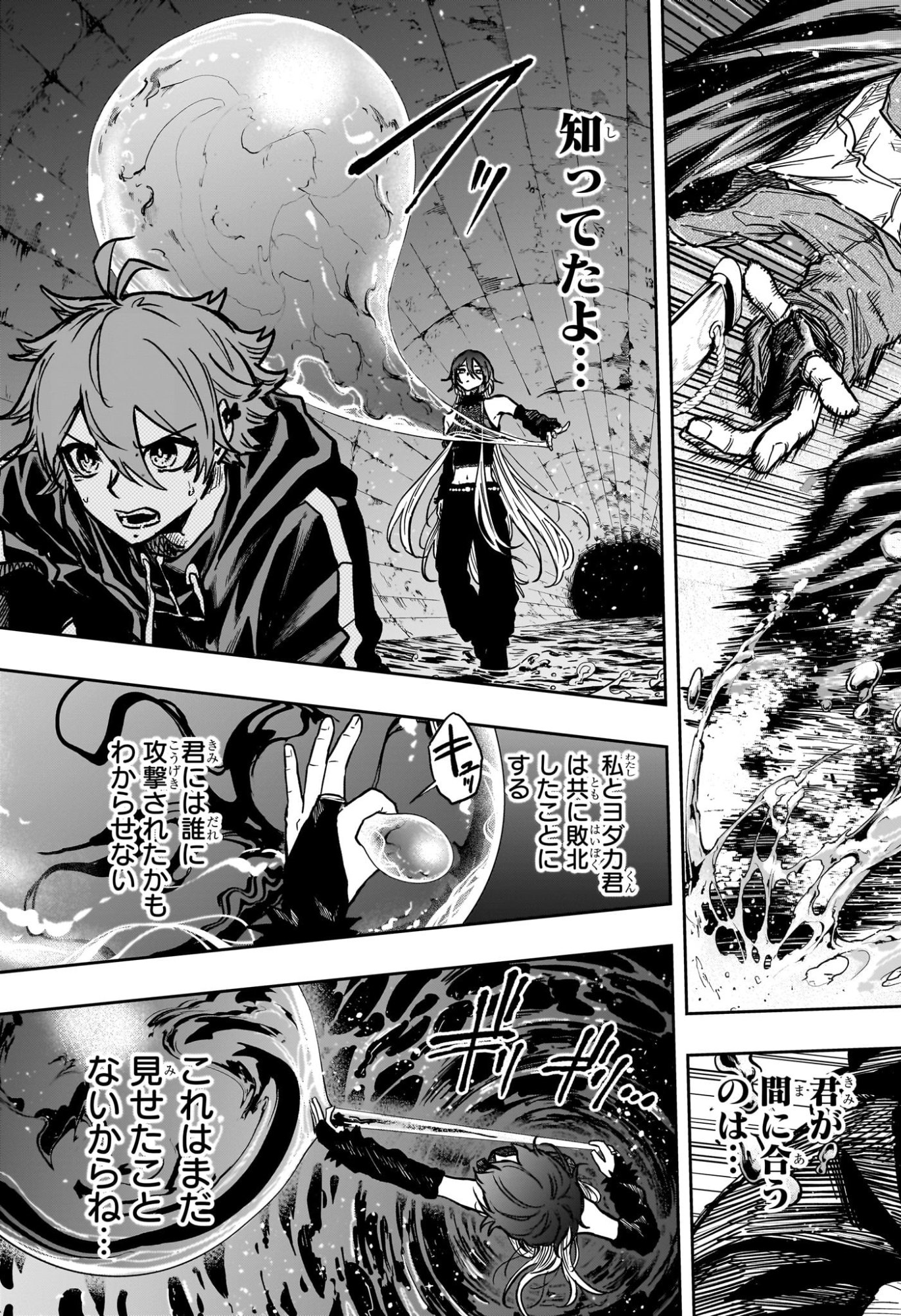 Shinobi Undercover - Chapter 62 - Page 17