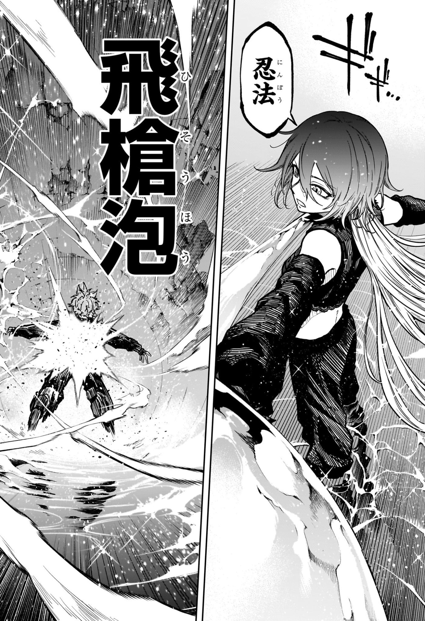 Shinobi Undercover - Chapter 62 - Page 18