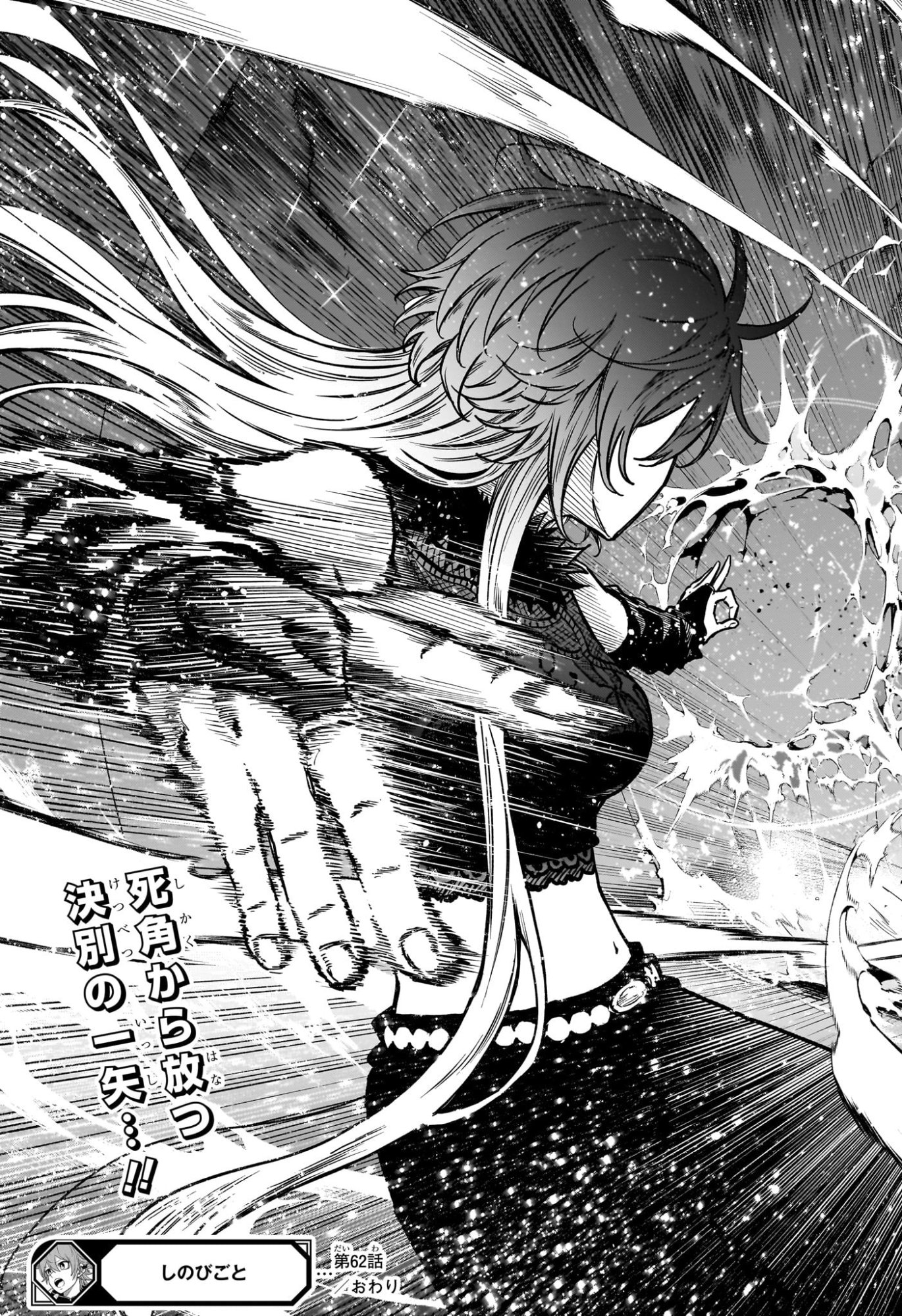 Shinobi Undercover - Chapter 62 - Page 19