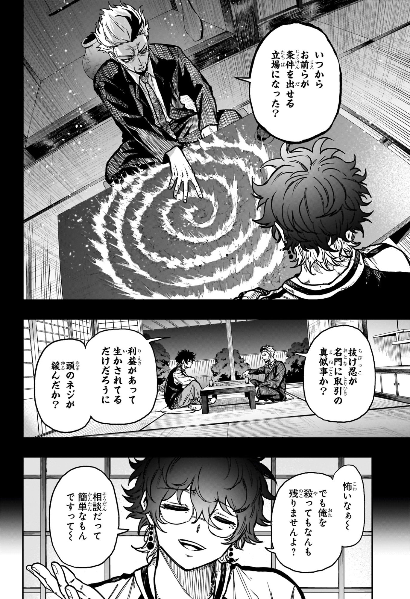 Shinobi Undercover - Chapter 62 - Page 2