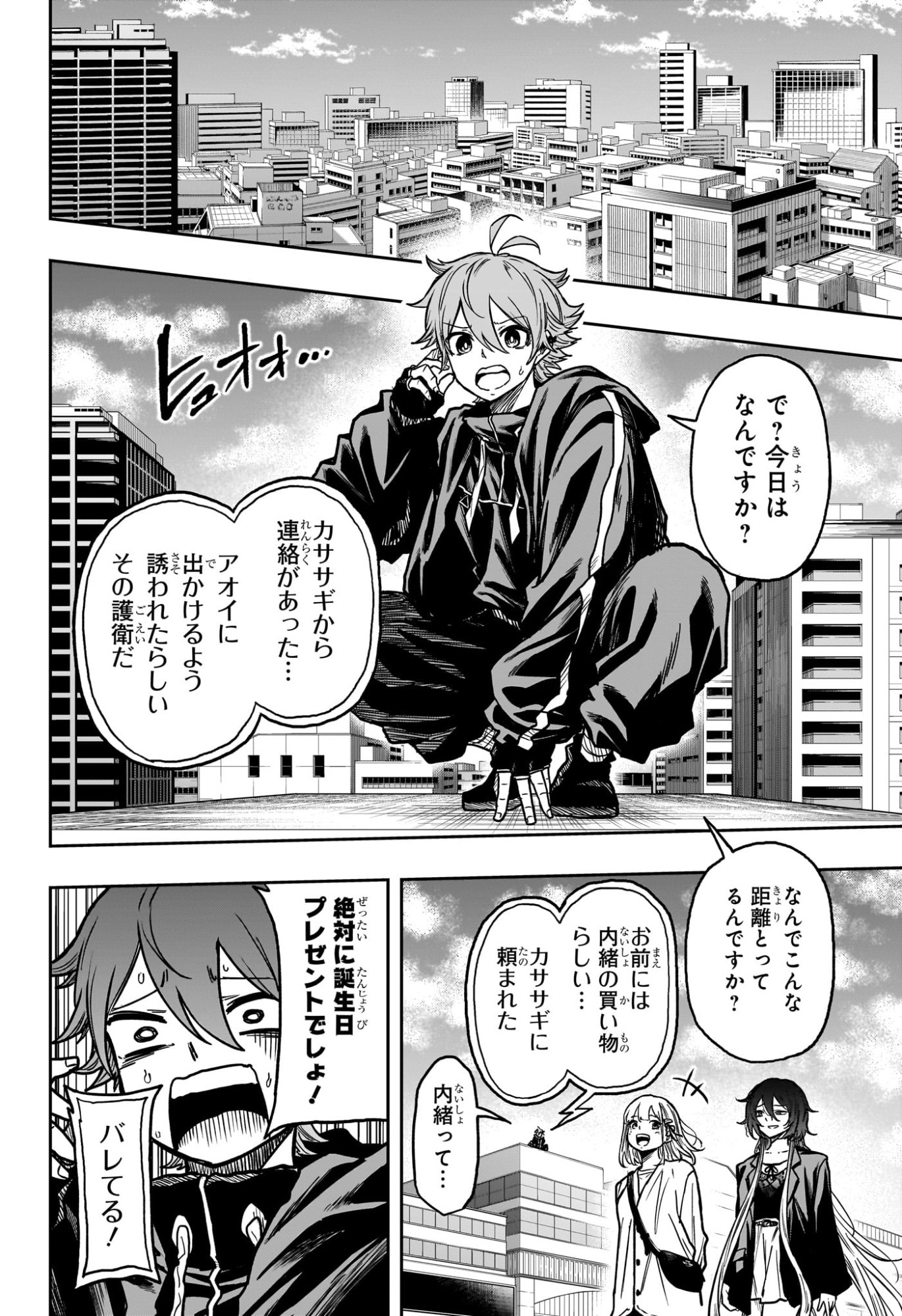 Shinobi Undercover - Chapter 62 - Page 8