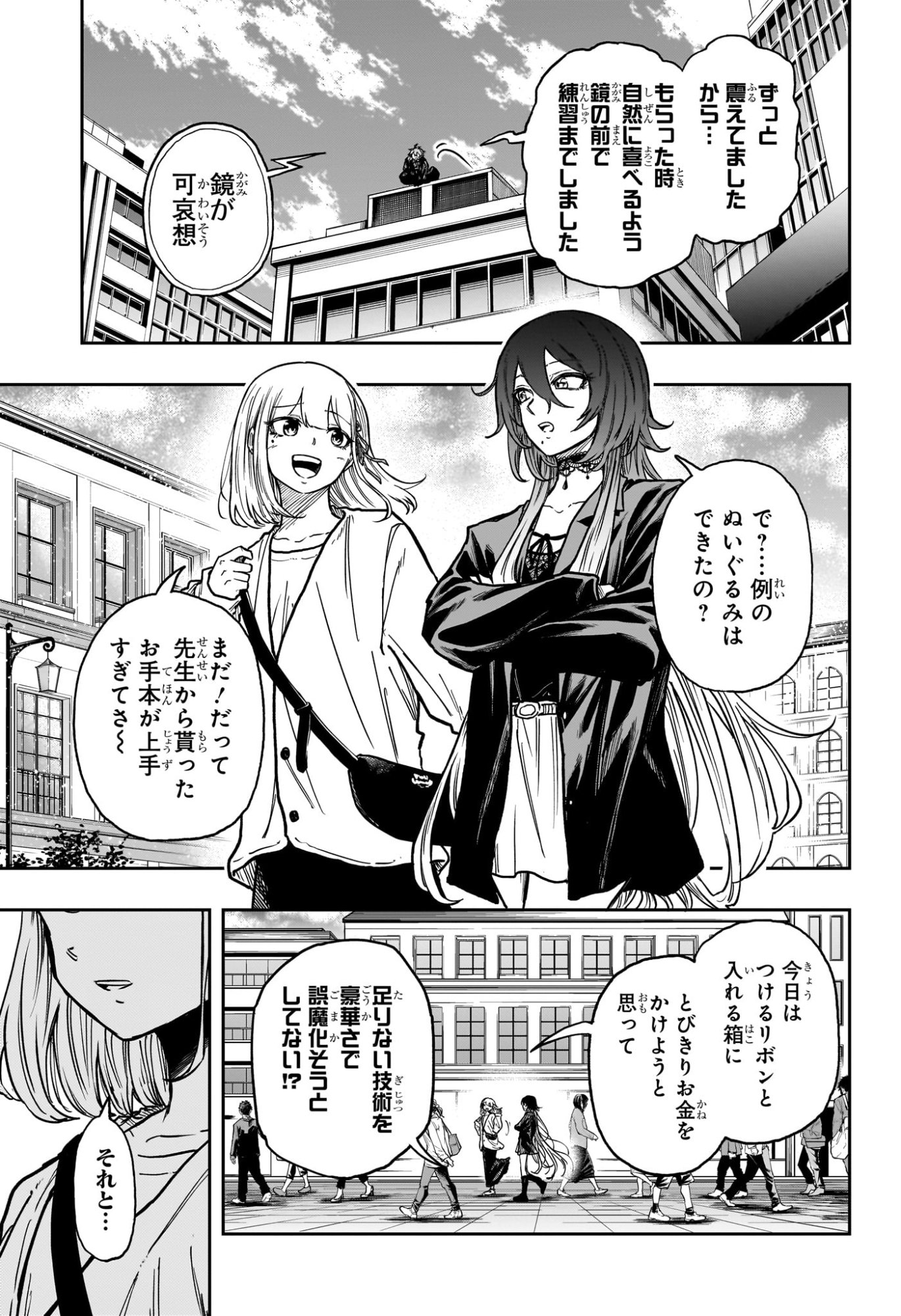 Shinobi Undercover - Chapter 62 - Page 9