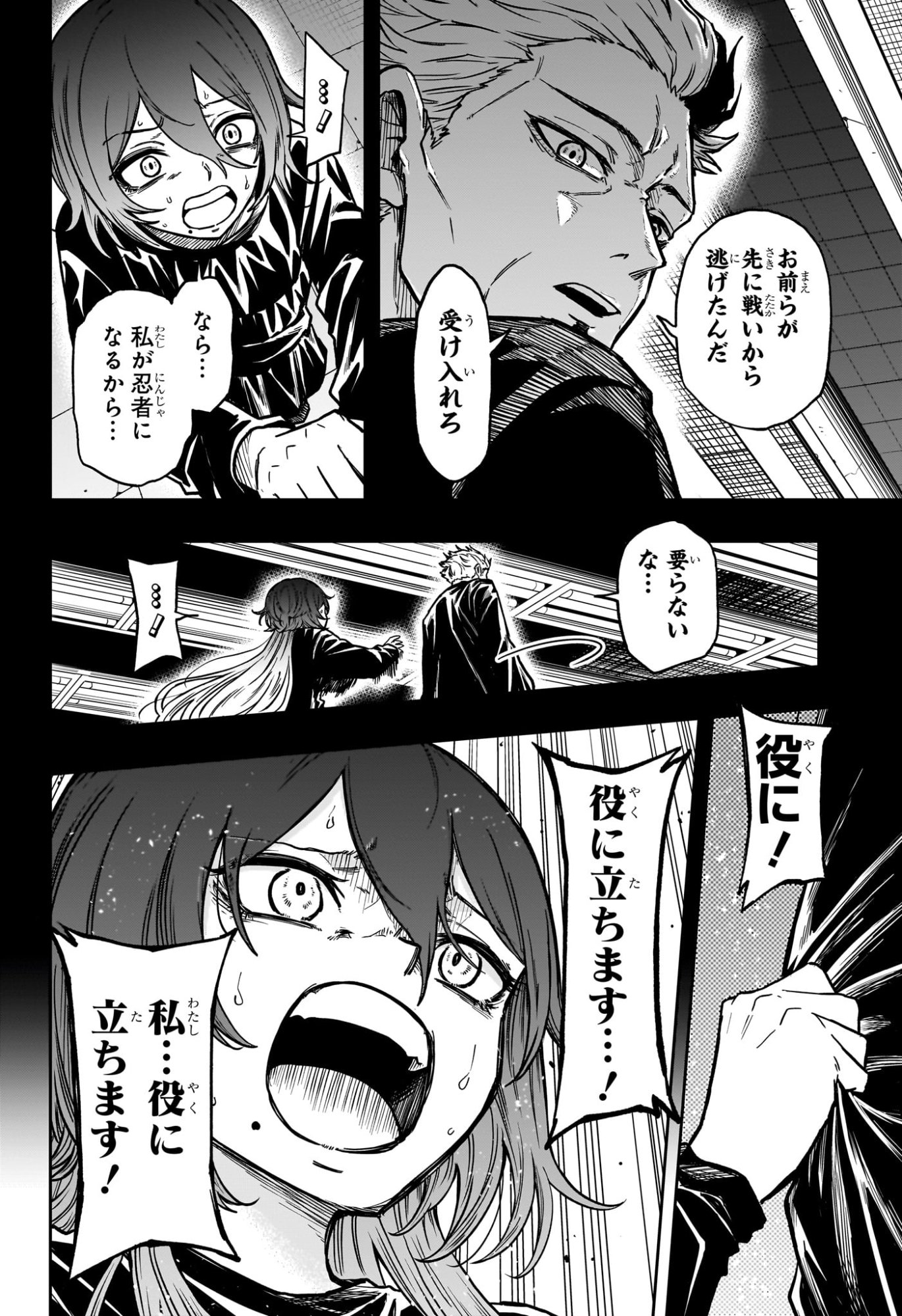 Shinobi Undercover - Chapter 63 - Page 10