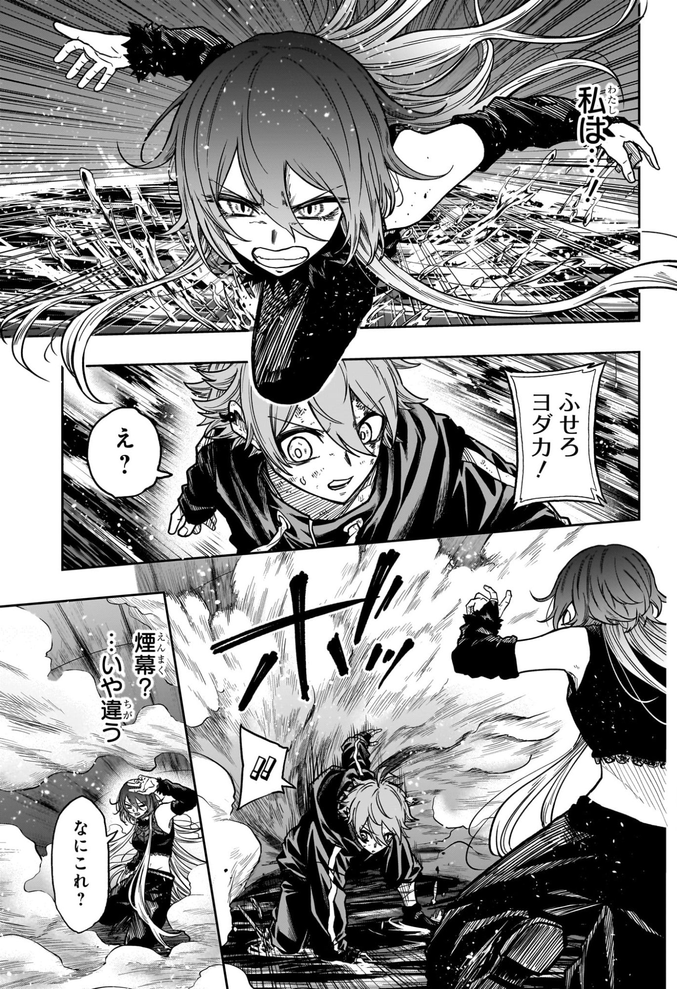Shinobi Undercover - Chapter 63 - Page 11
