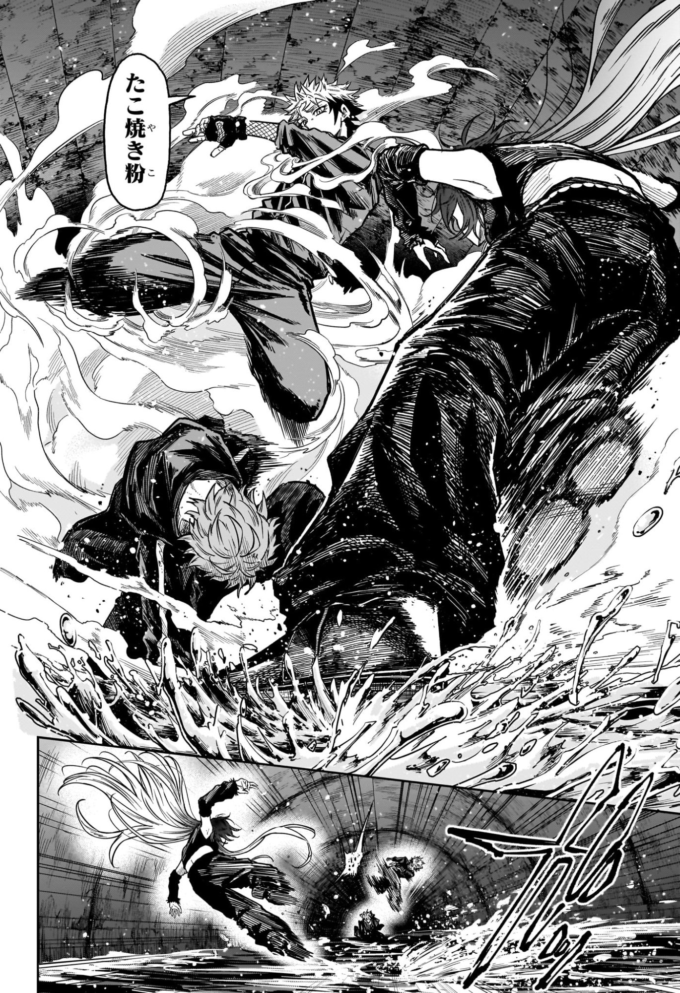 Shinobi Undercover - Chapter 63 - Page 12