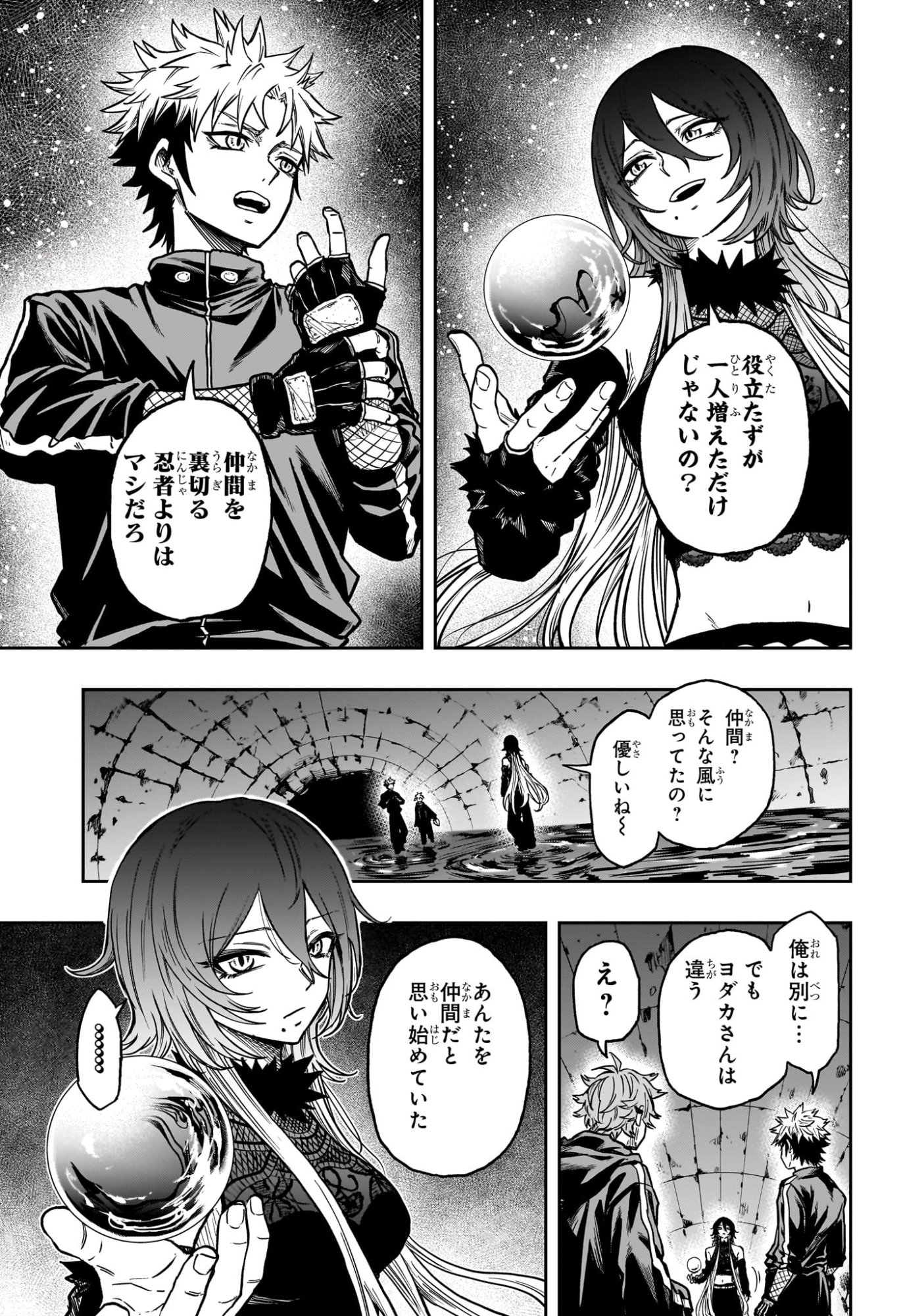 Shinobi Undercover - Chapter 63 - Page 15