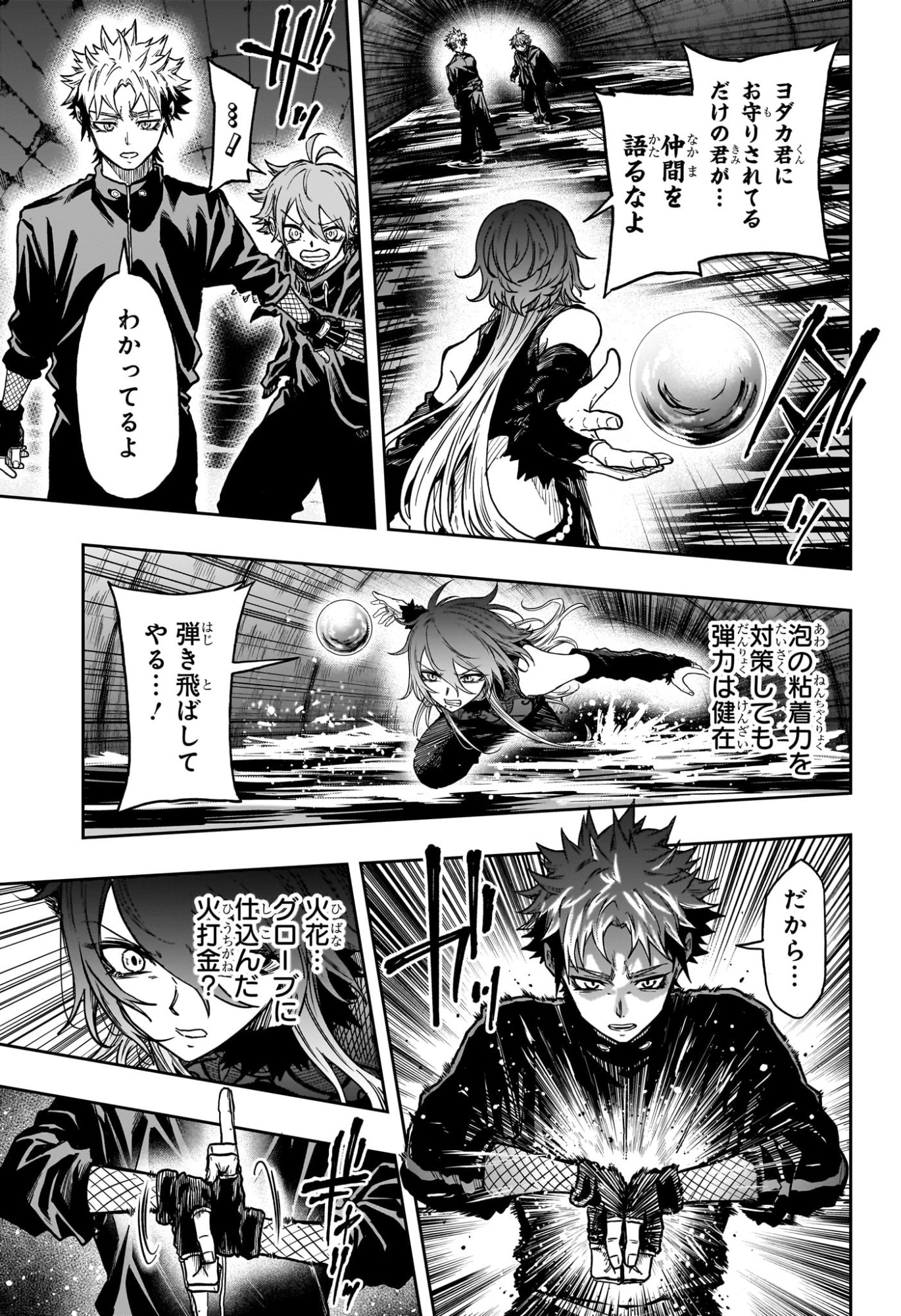 Shinobi Undercover - Chapter 63 - Page 17