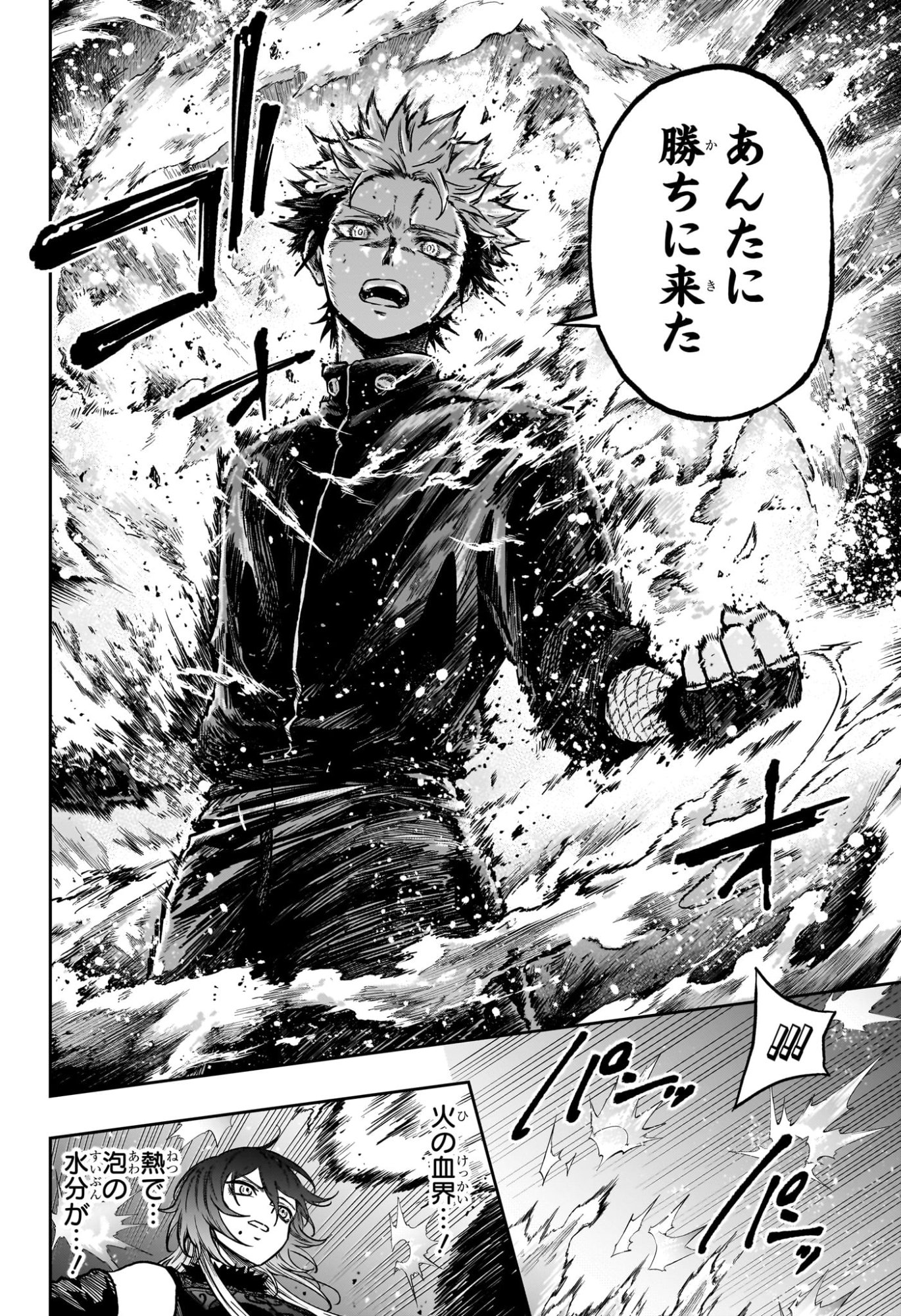 Shinobi Undercover - Chapter 63 - Page 18
