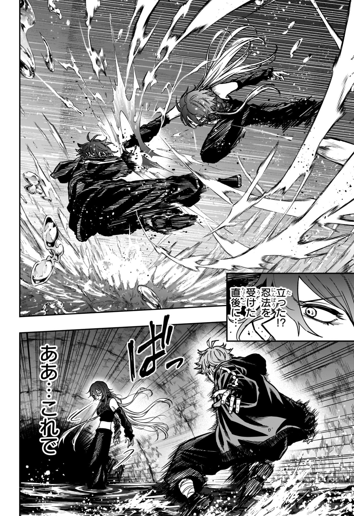 Shinobi Undercover - Chapter 63 - Page 2