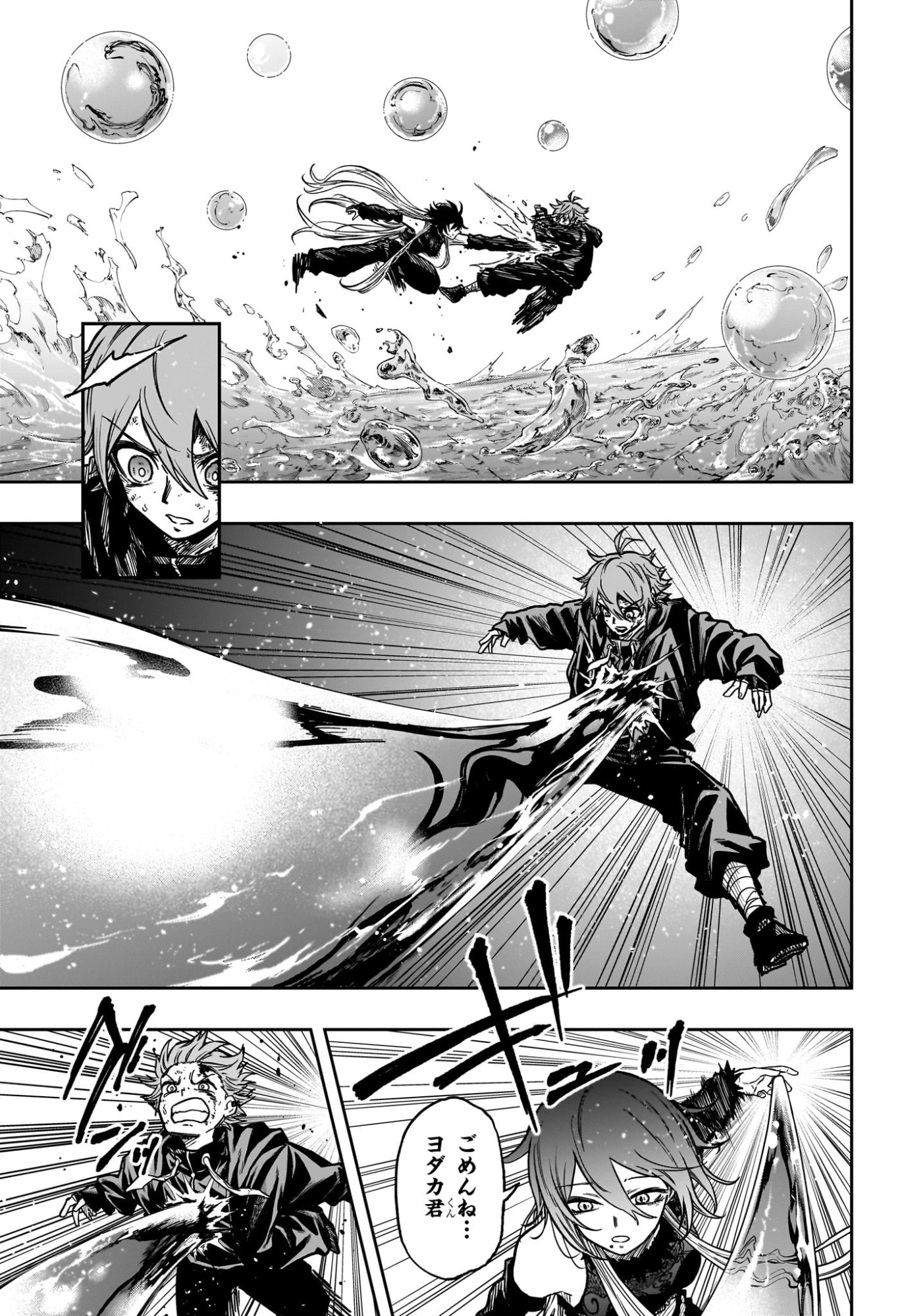 Shinobi Undercover - Chapter 63 - Page 5