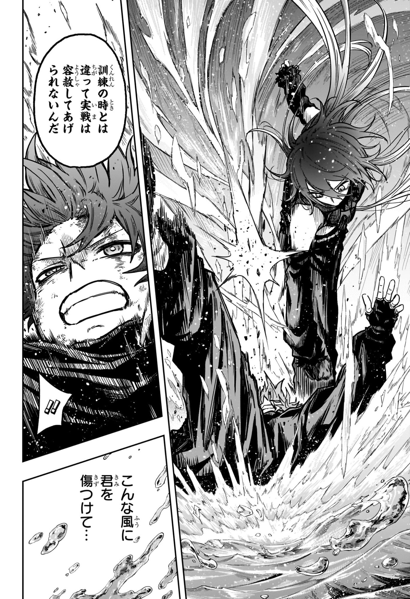 Shinobi Undercover - Chapter 63 - Page 6