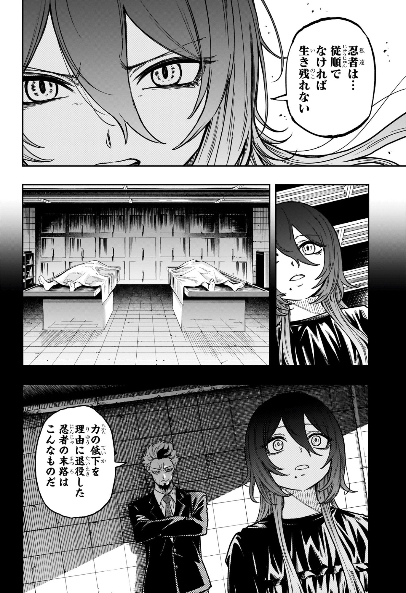 Shinobi Undercover - Chapter 63 - Page 8