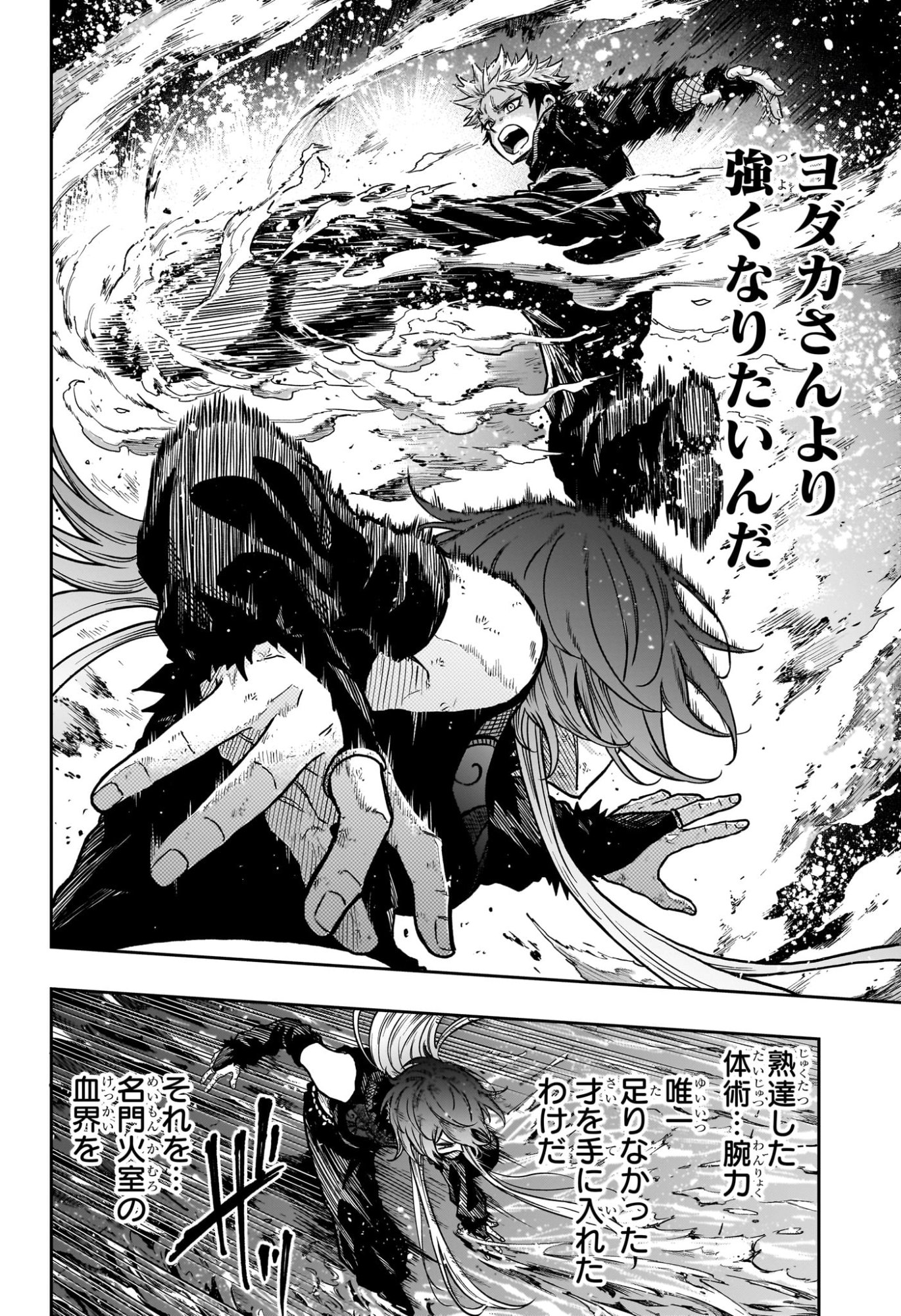 Shinobi Undercover - Chapter 64 - Page 10