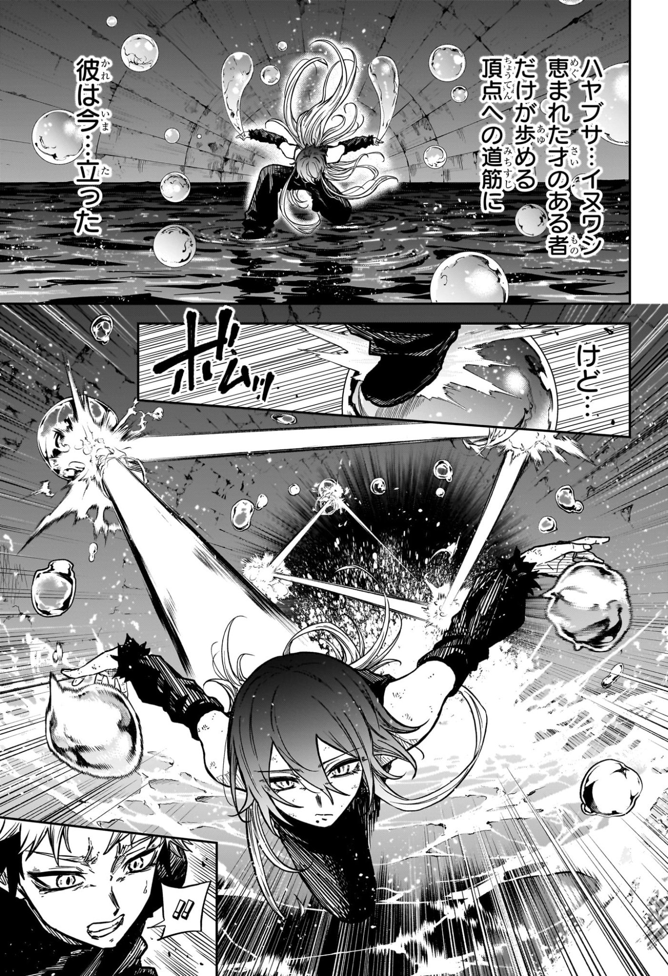 Shinobi Undercover - Chapter 64 - Page 11