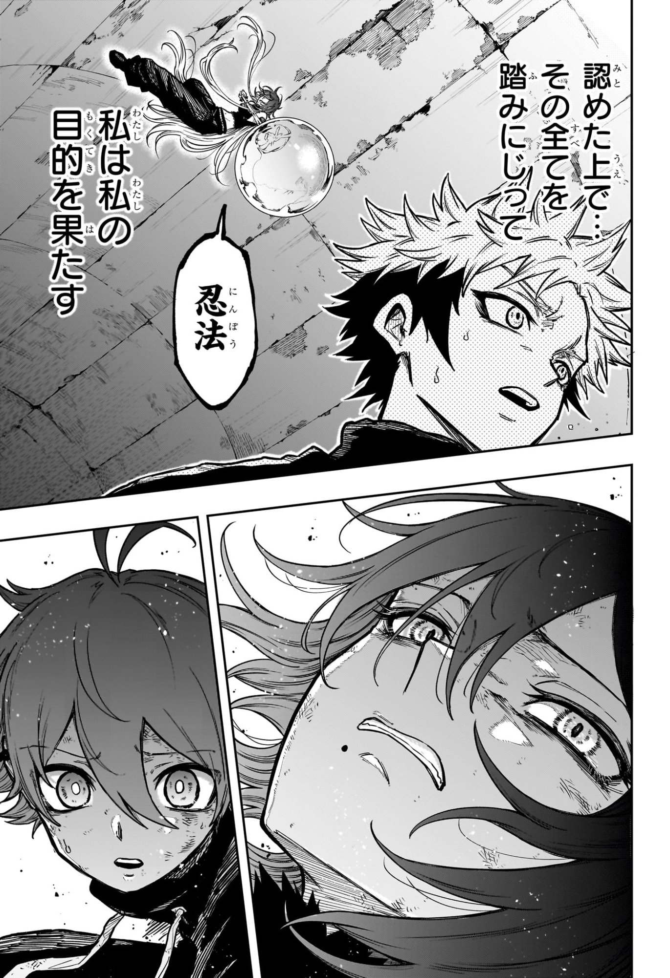 Shinobi Undercover - Chapter 64 - Page 13