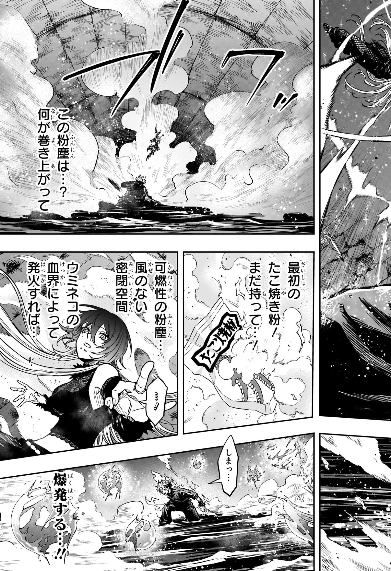 Shinobi Undercover - Chapter 64 - Page 15