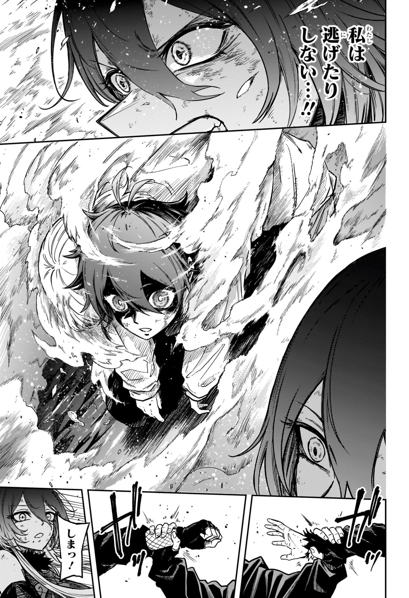 Shinobi Undercover - Chapter 64 - Page 19