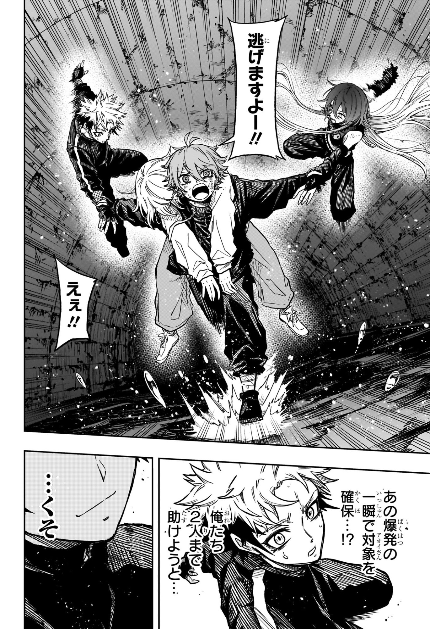 Shinobi Undercover - Chapter 64 - Page 20