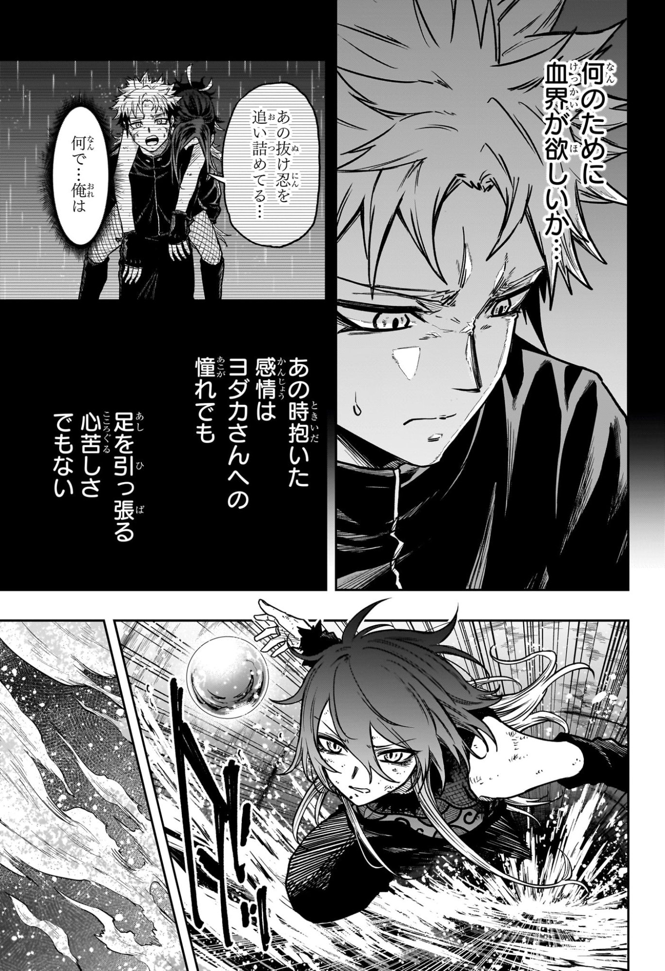 Shinobi Undercover - Chapter 64 - Page 5