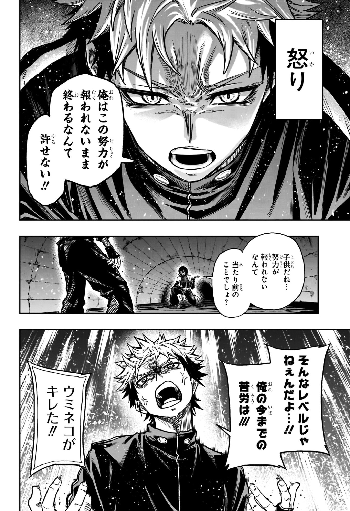 Shinobi Undercover - Chapter 64 - Page 8