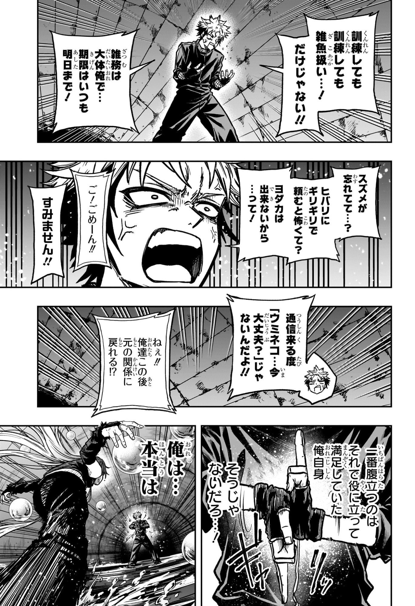 Shinobi Undercover - Chapter 64 - Page 9