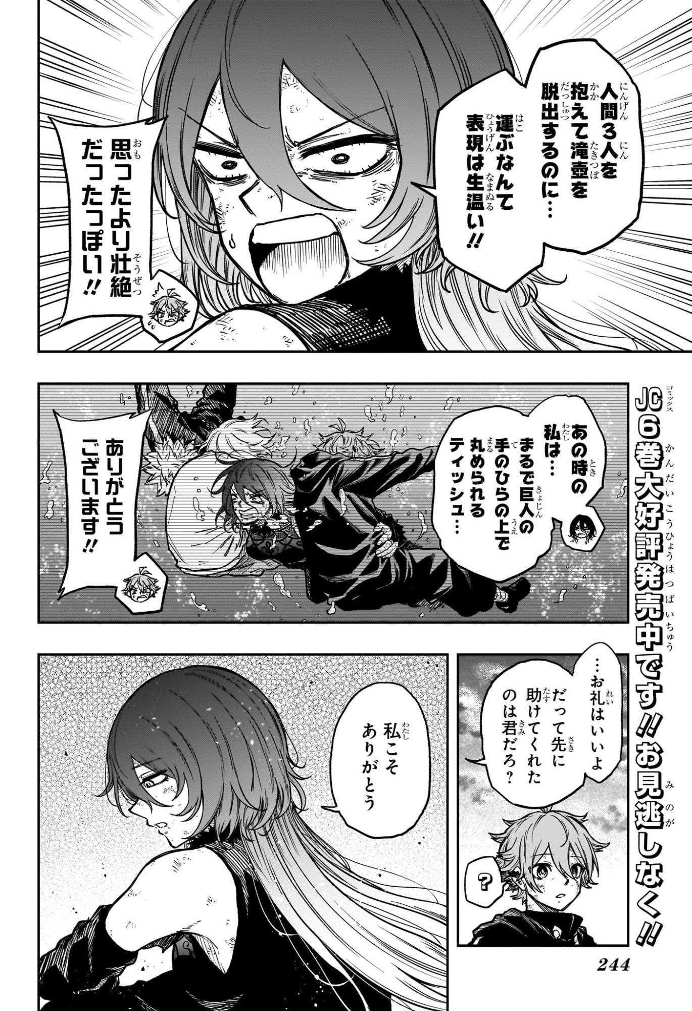 Shinobi Undercover - Chapter 65 - Page 4