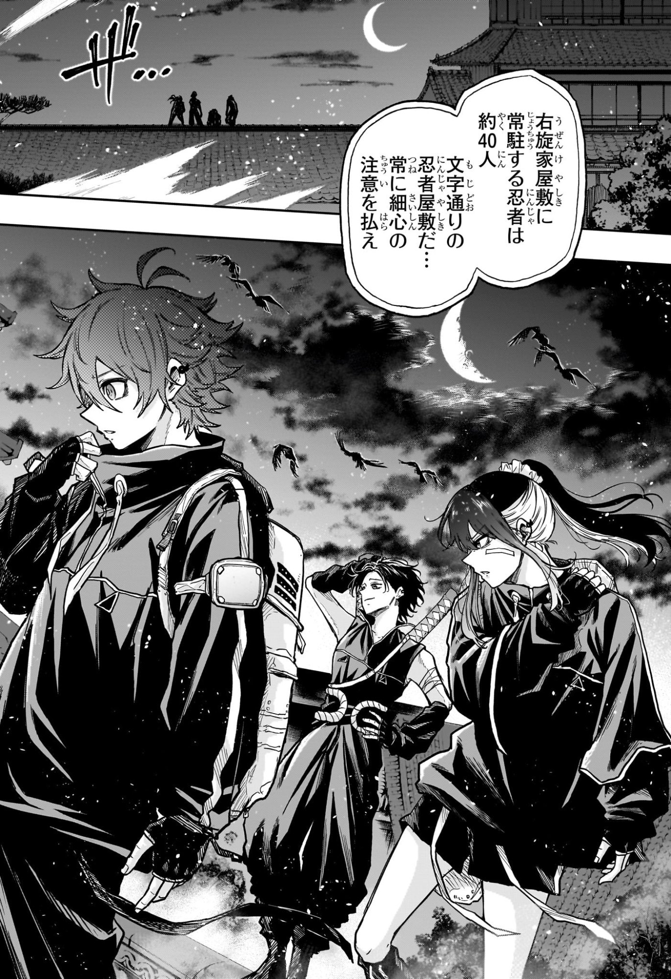 Shinobi Undercover - Chapter 66 - Page 10