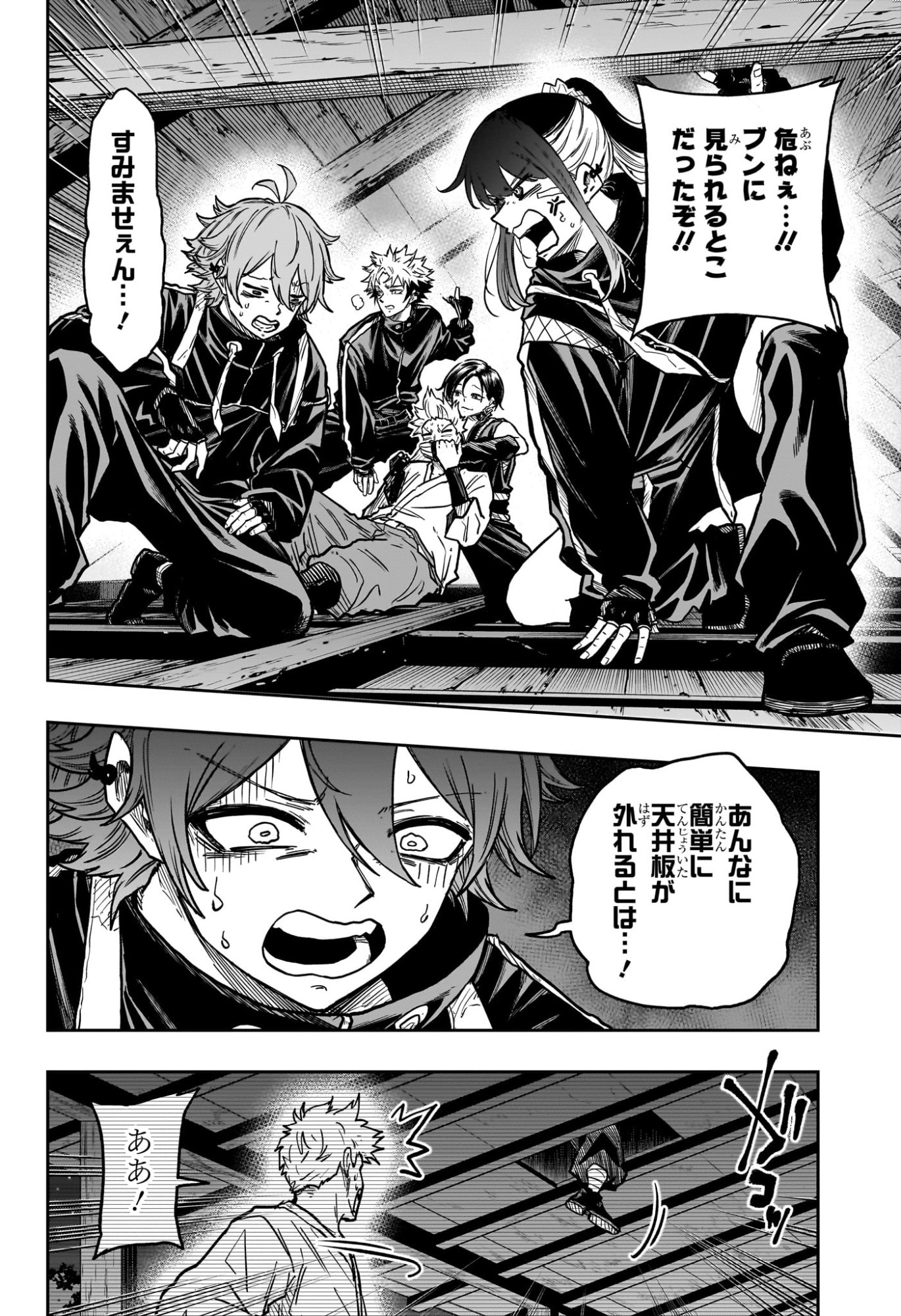 Shinobi Undercover - Chapter 66 - Page 14