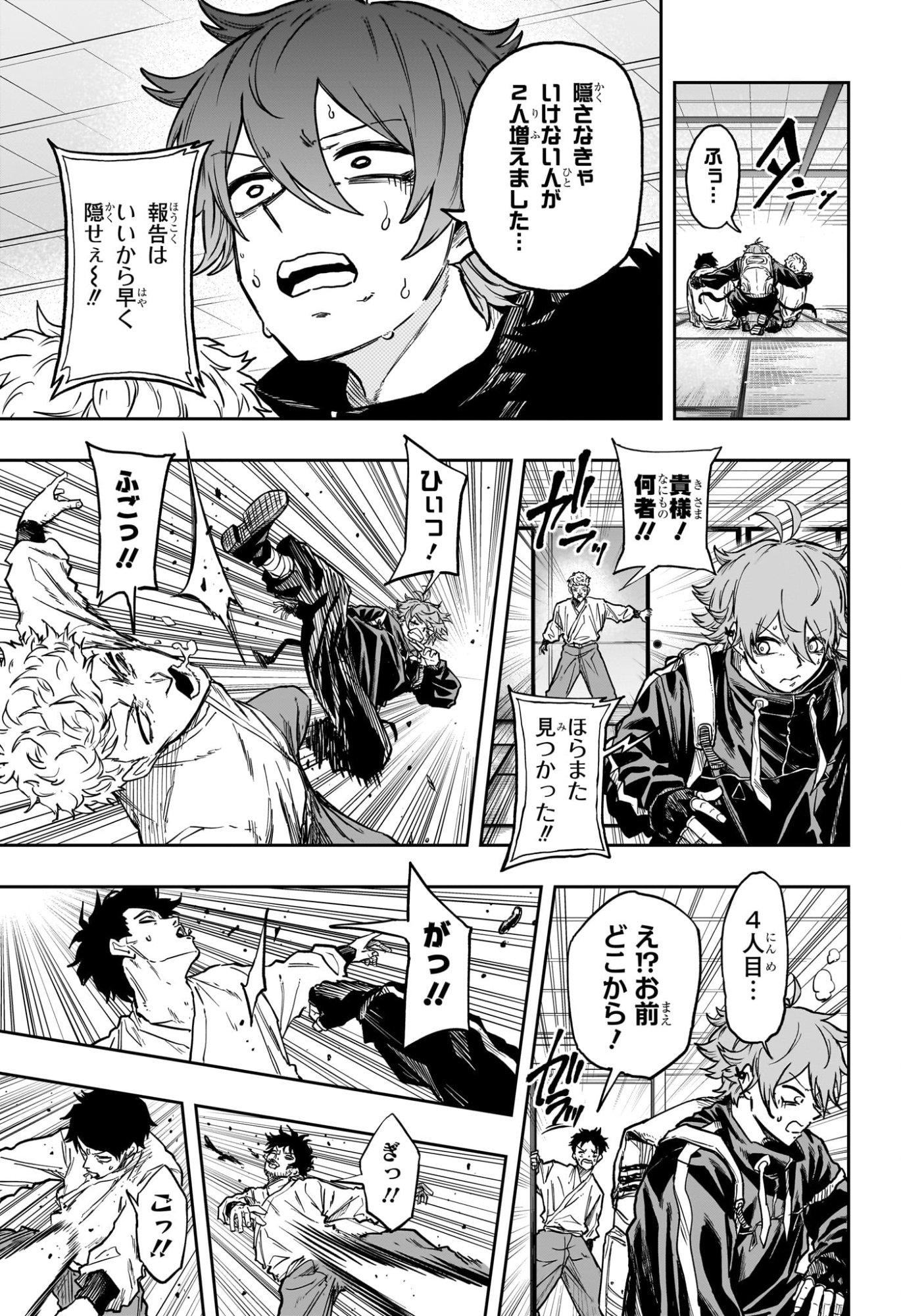 Shinobi Undercover - Chapter 66 - Page 17