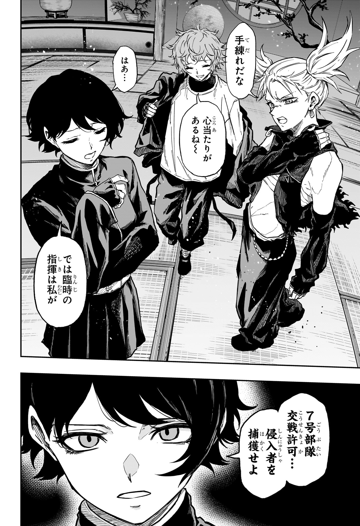 Shinobi Undercover - Chapter 66 - Page 20