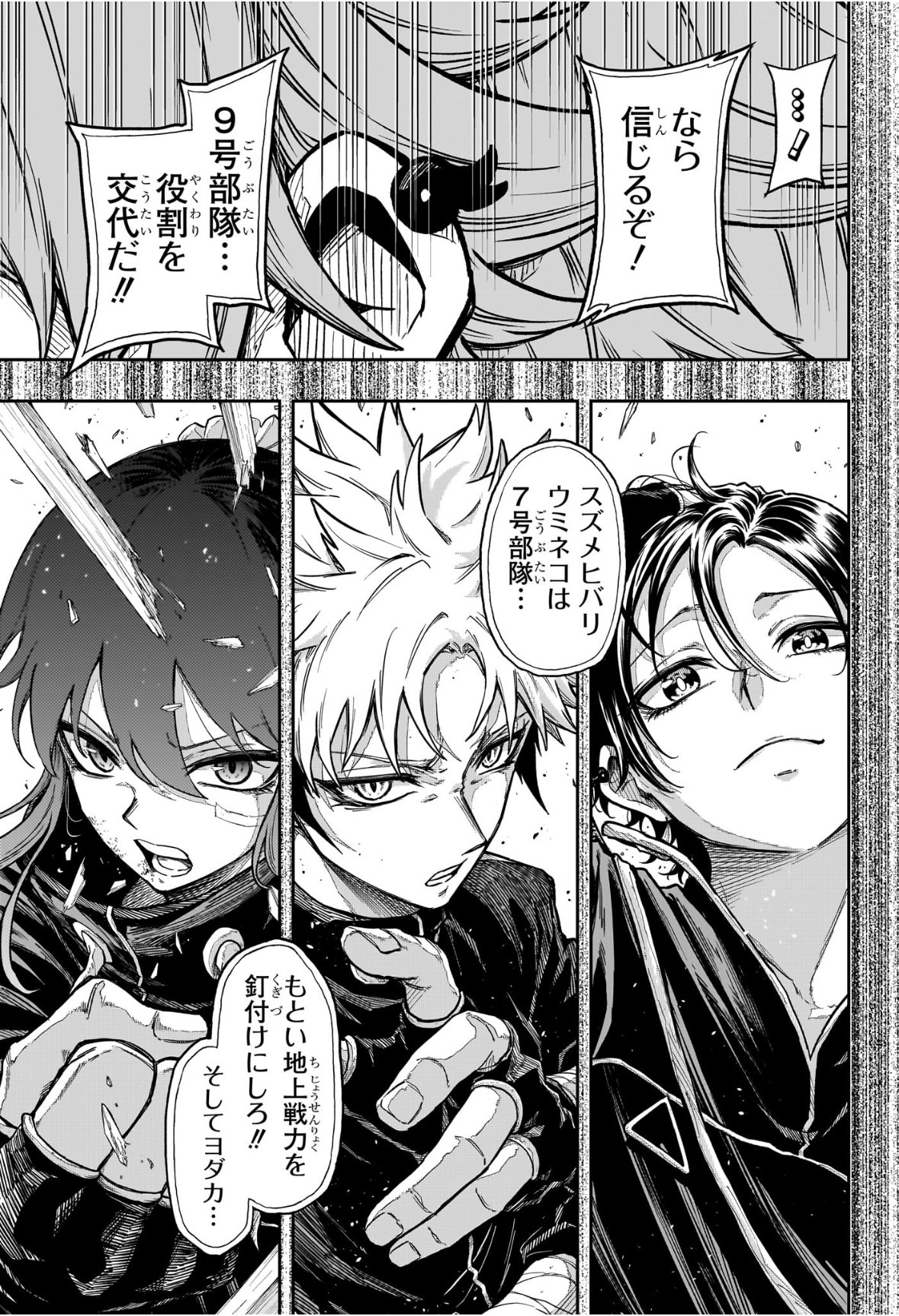 Shinobi Undercover - Chapter 67 - Page 15