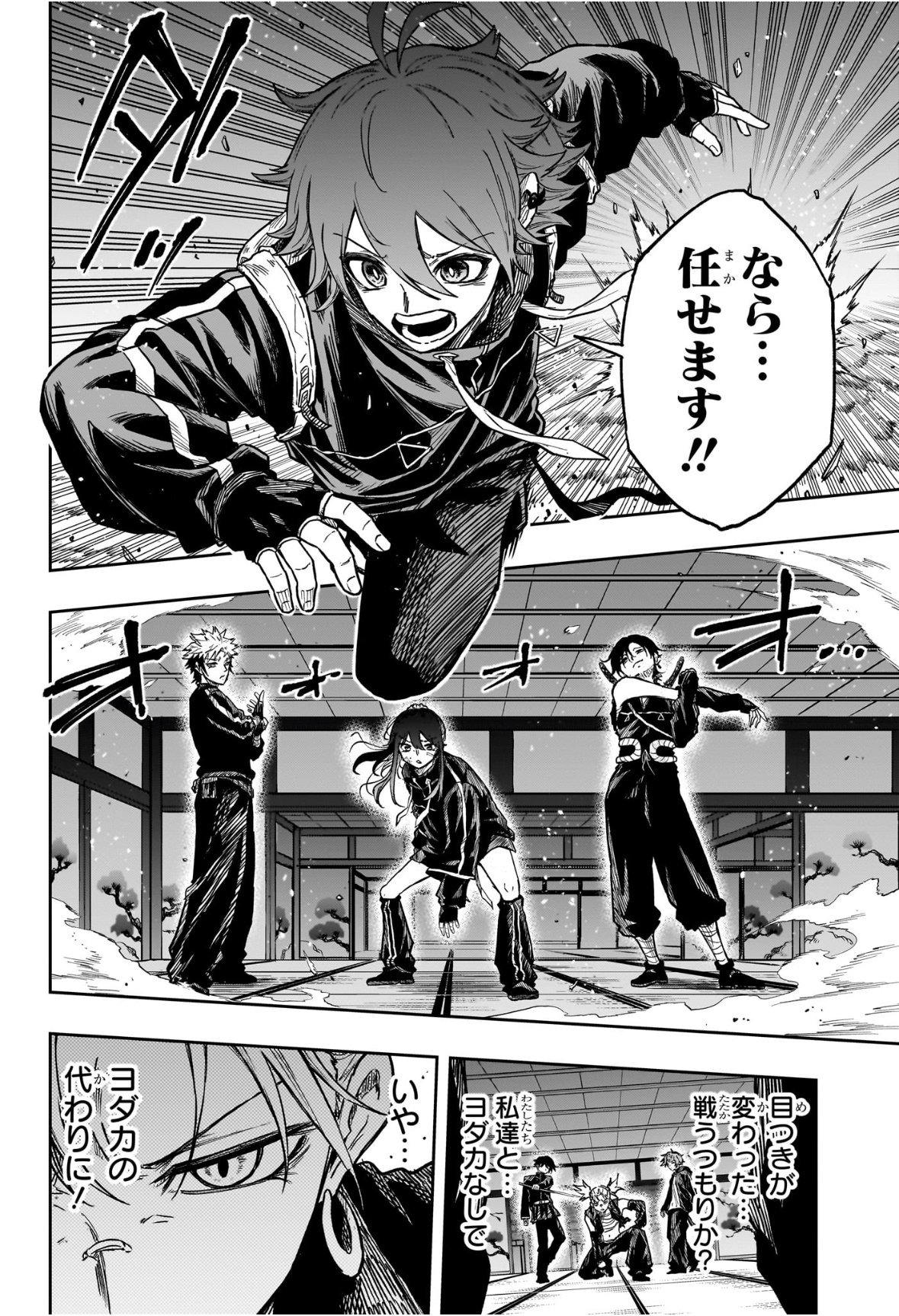 Shinobi Undercover - Chapter 67 - Page 18