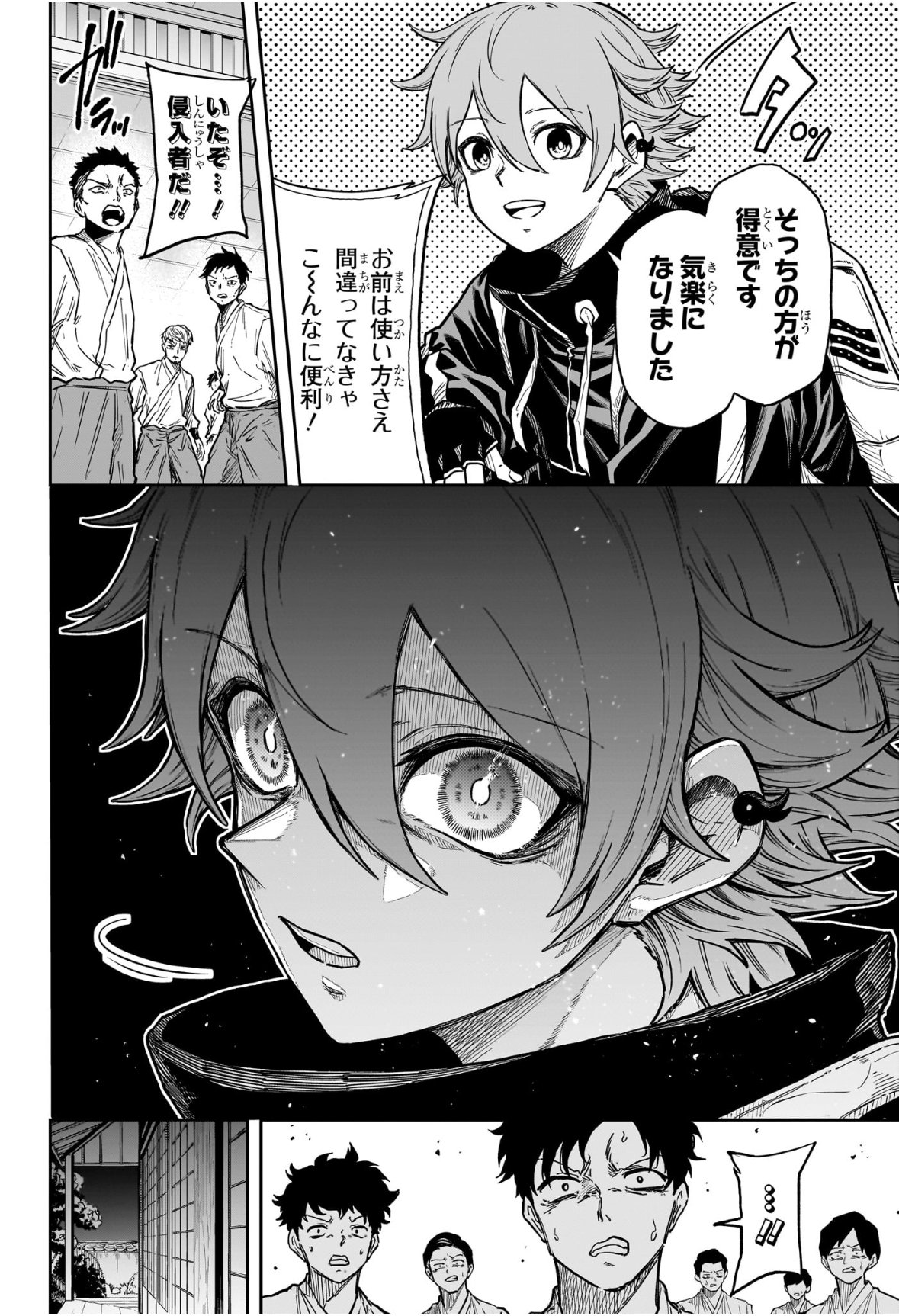 Shinobi Undercover - Chapter 67 - Page 4