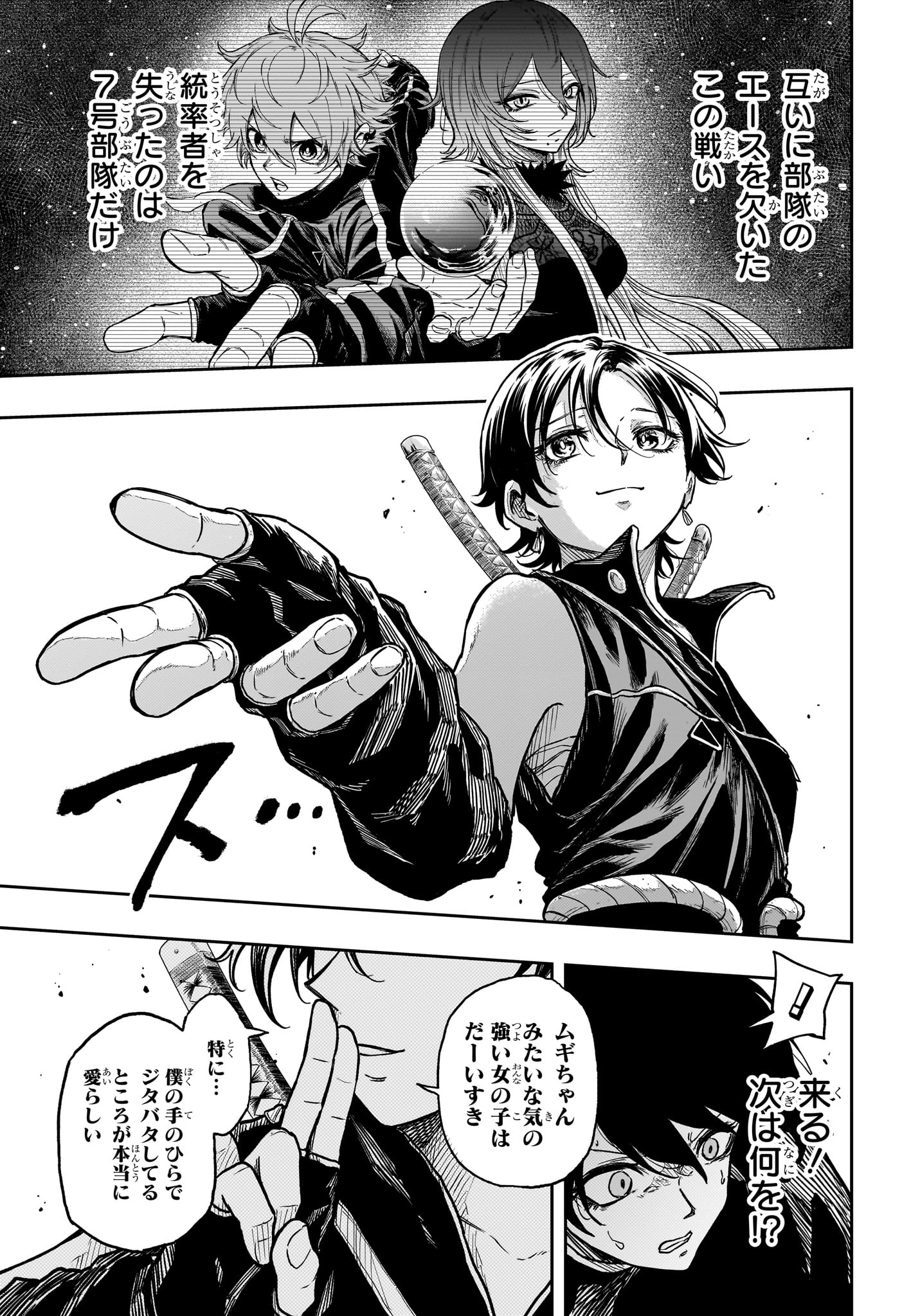 Shinobi Undercover - Chapter 68 - Page 11