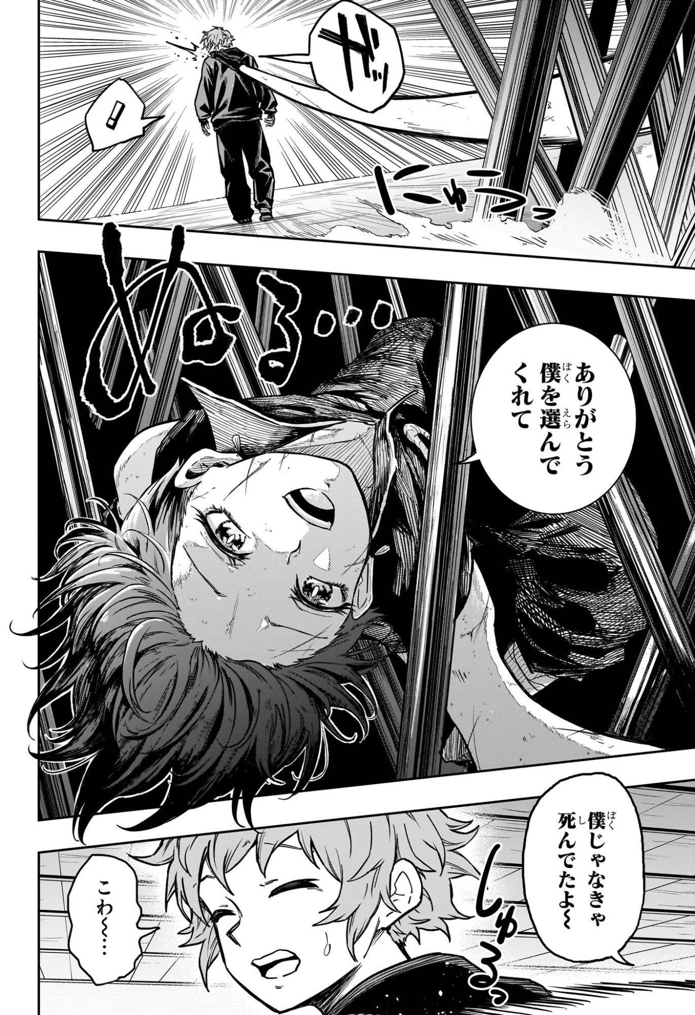 Shinobi Undercover - Chapter 68 - Page 20