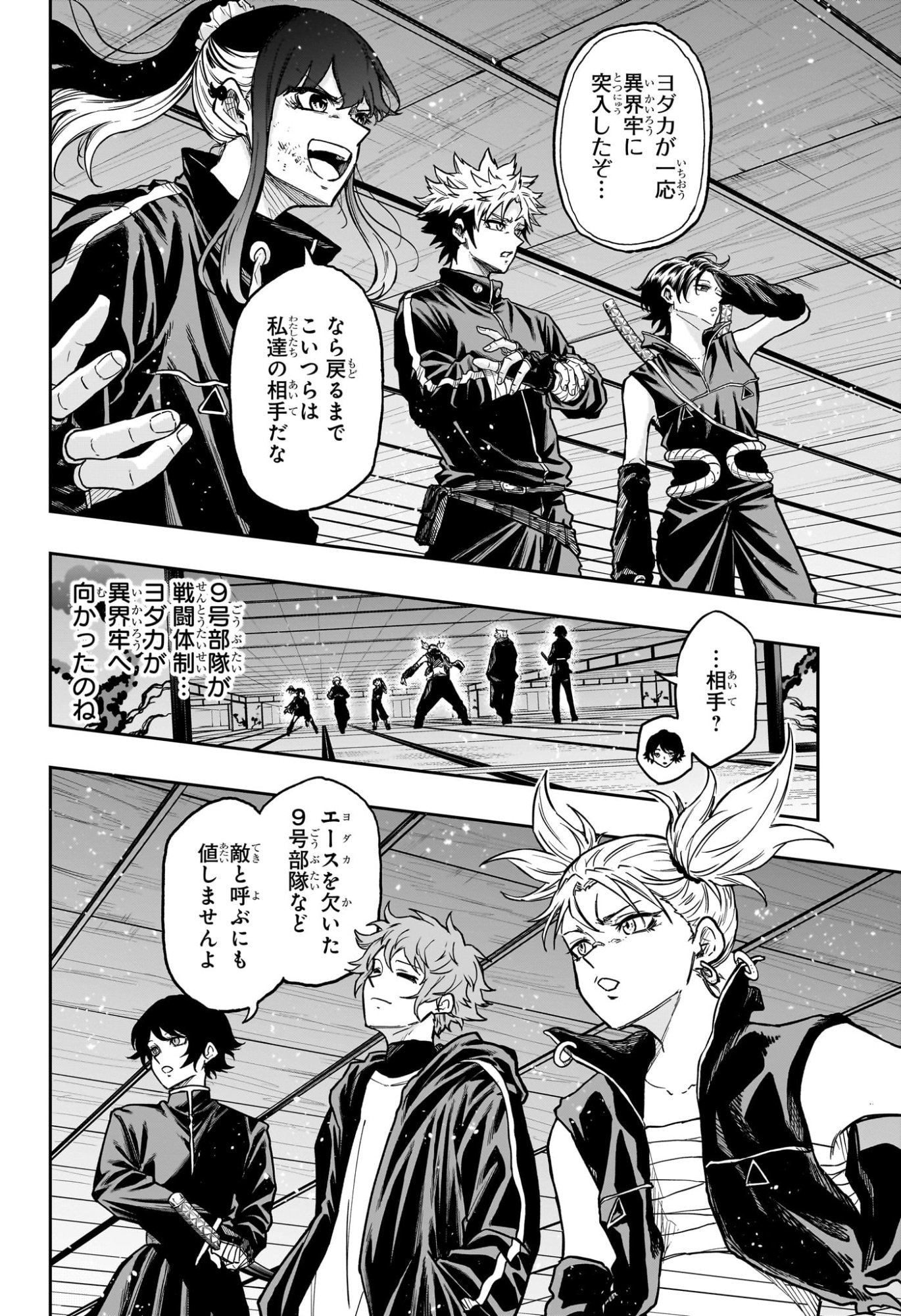 Shinobi Undercover - Chapter 68 - Page 4