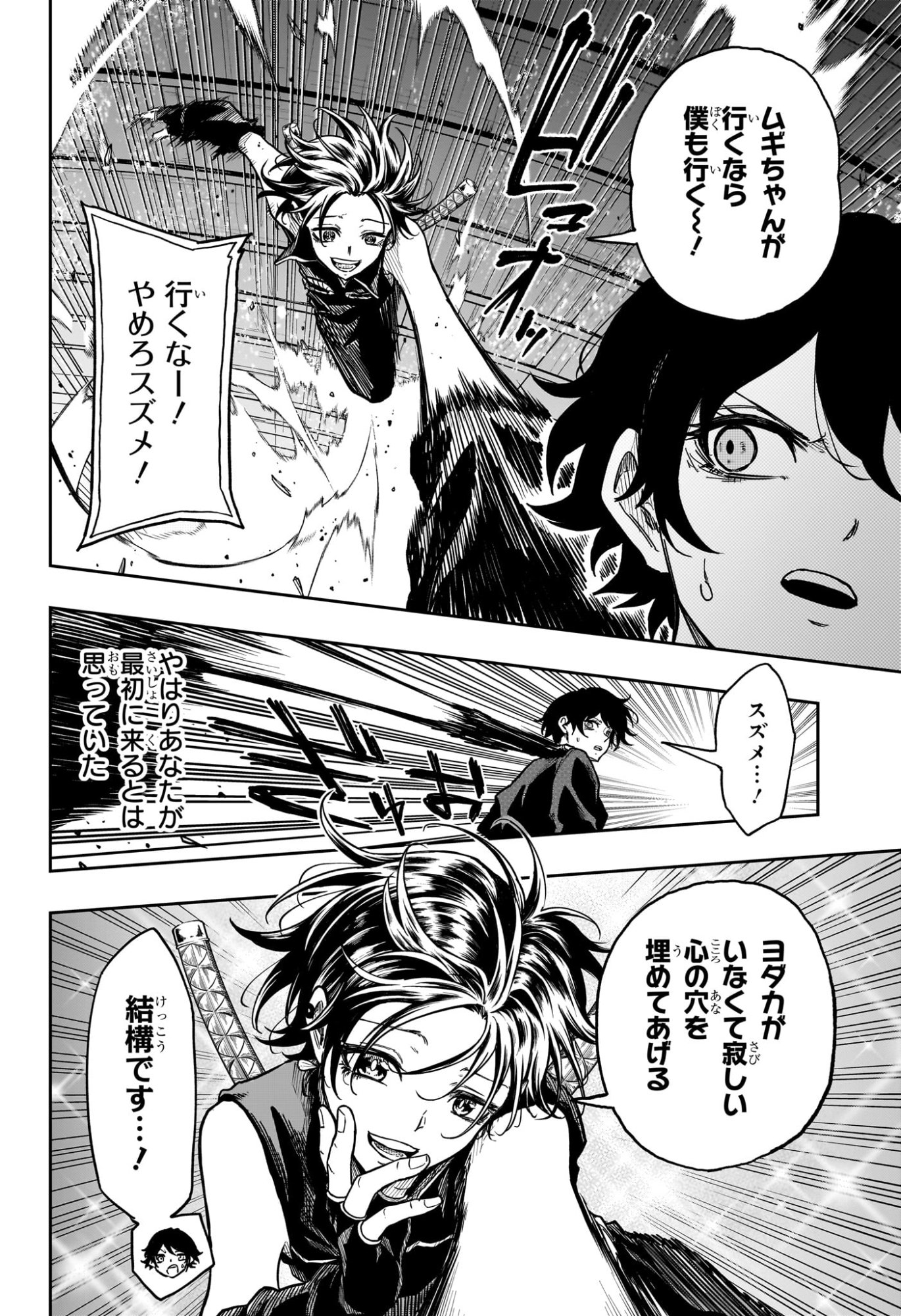 Shinobi Undercover - Chapter 68 - Page 6